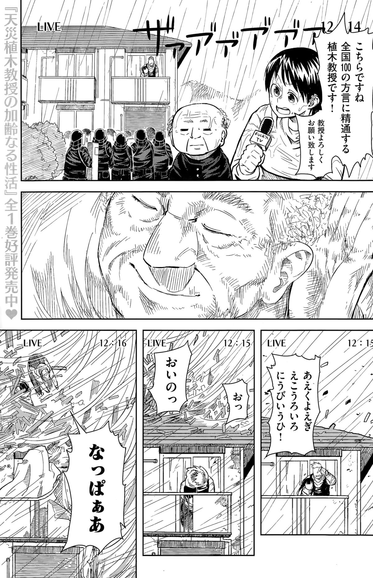 COMIC 快楽天 2015年11月号