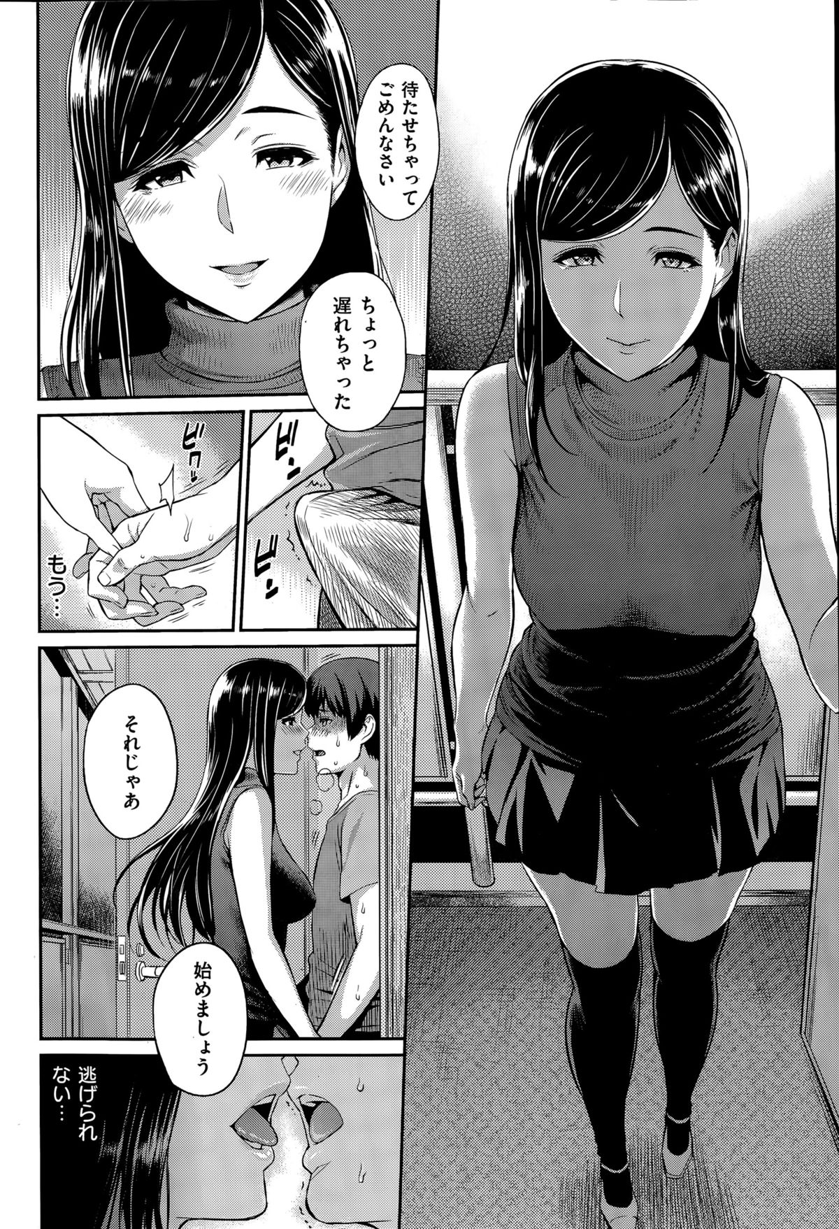 COMIC 快楽天 2015年11月号