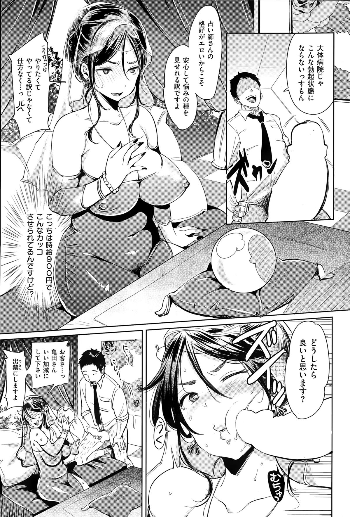 COMIC 快楽天 2015年11月号