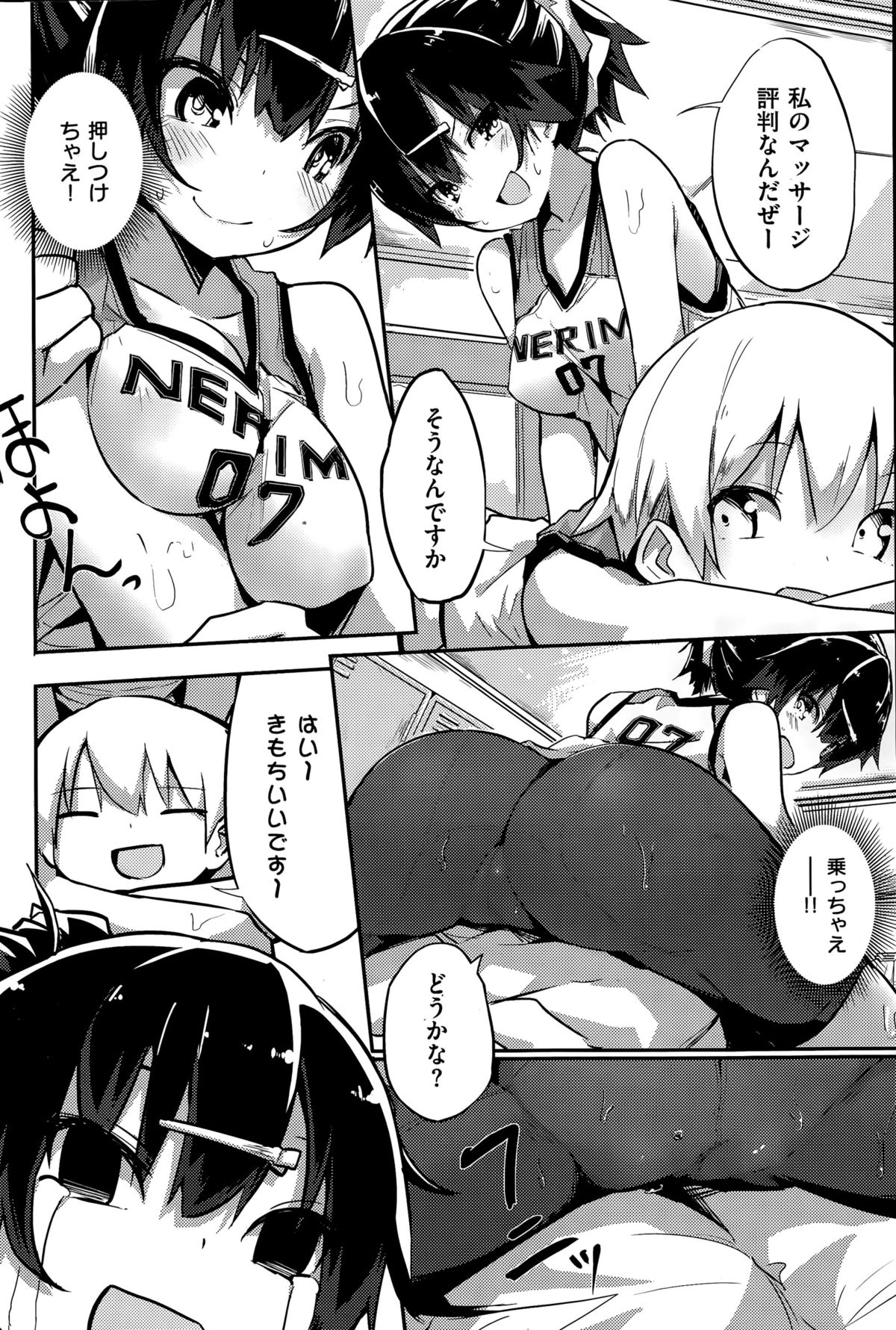 COMIC 快楽天 2015年11月号