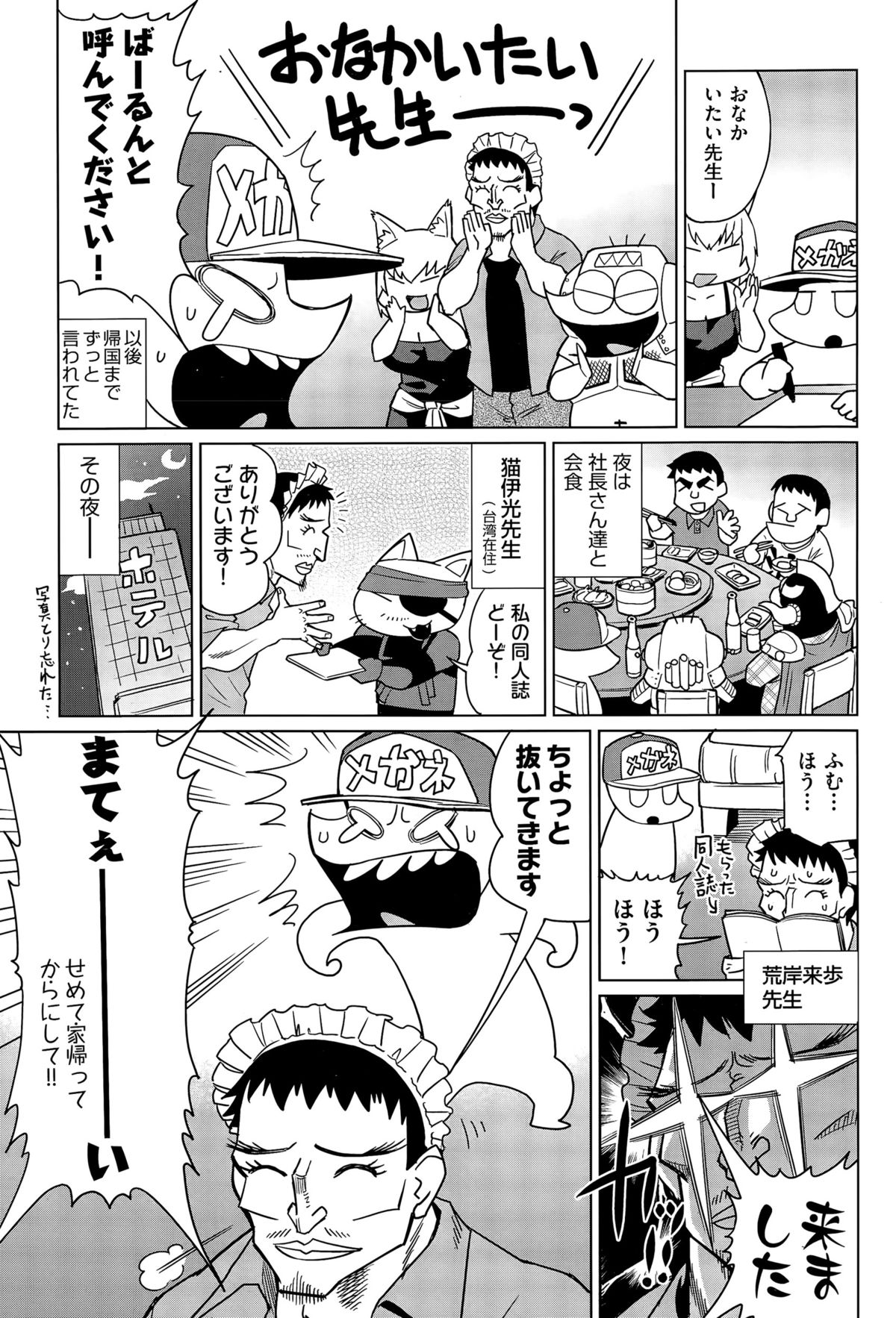 COMIC阿吽 2015年12月号