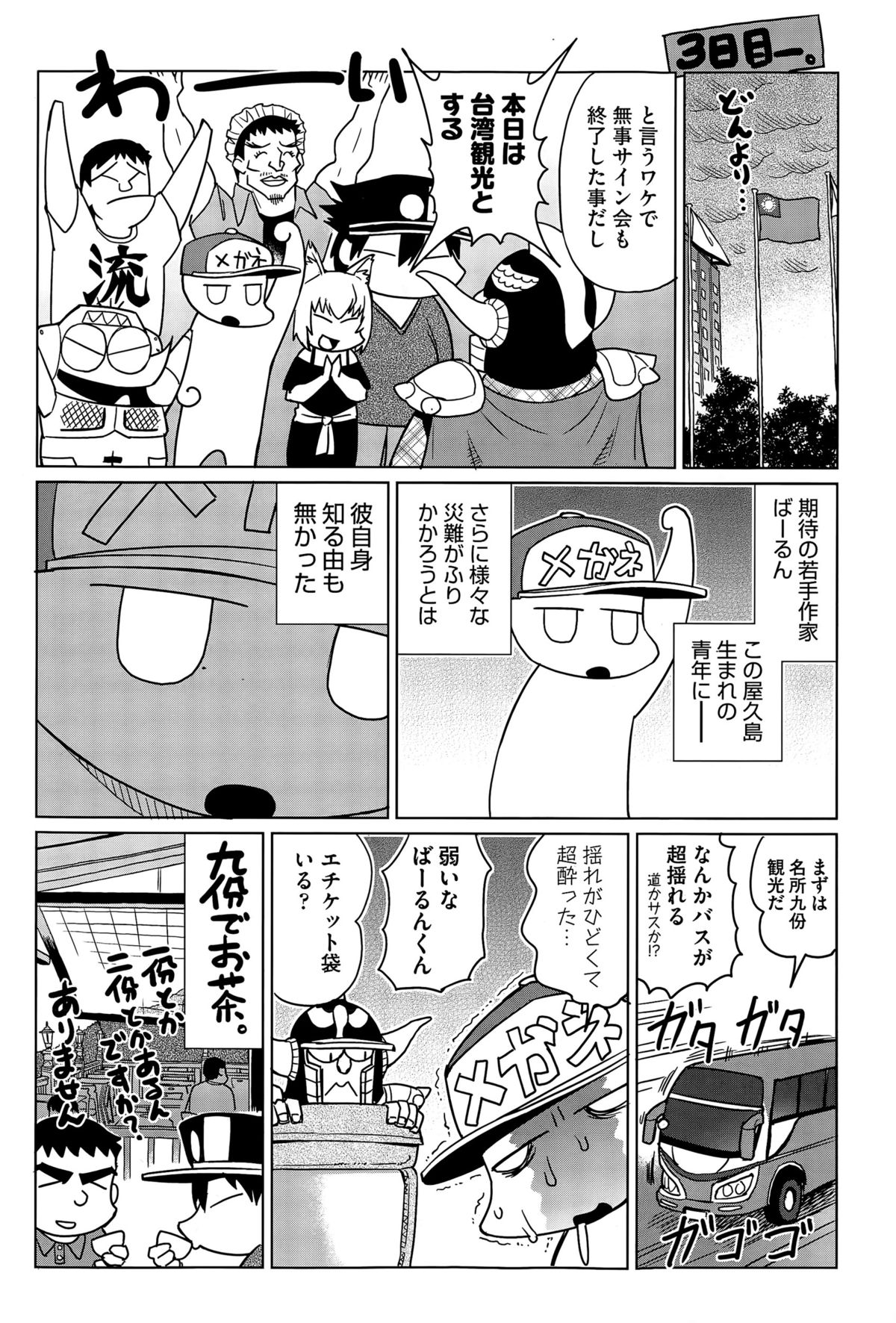 COMIC阿吽 2015年12月号