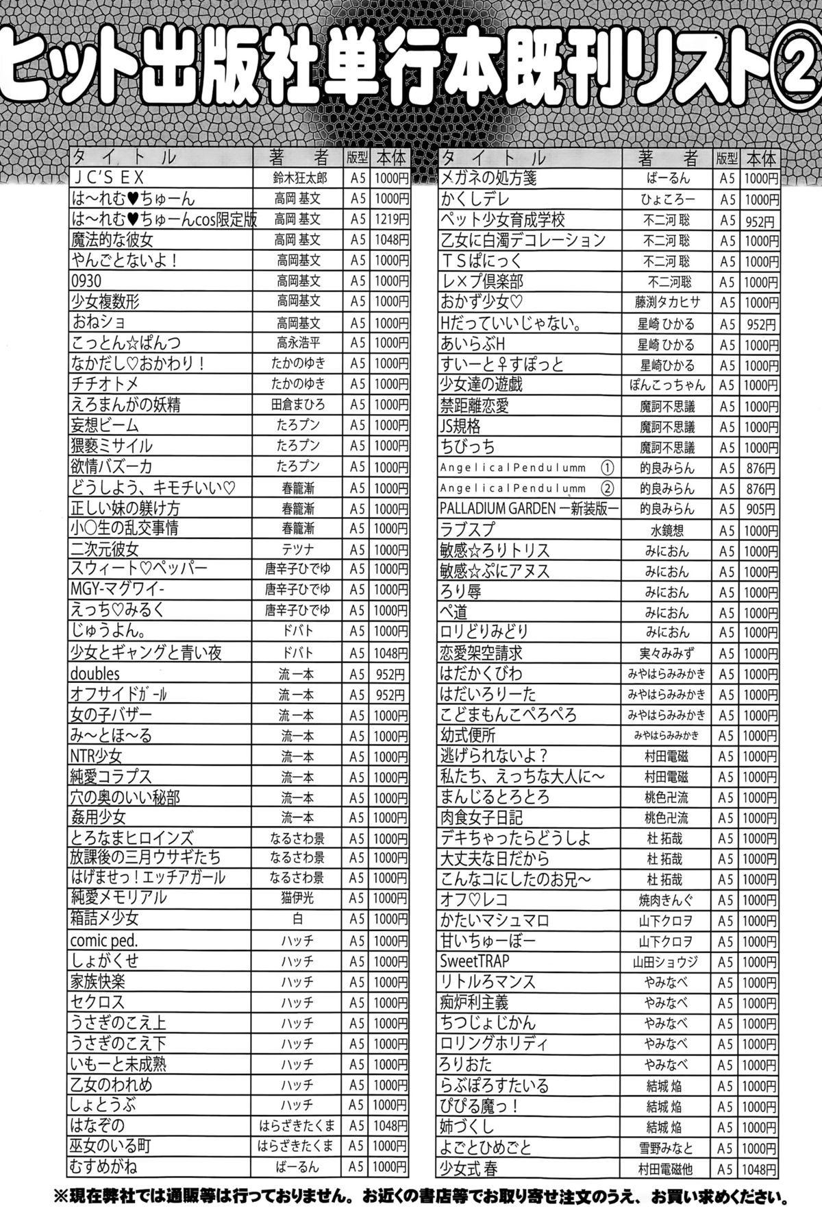 COMIC阿吽 2015年12月号