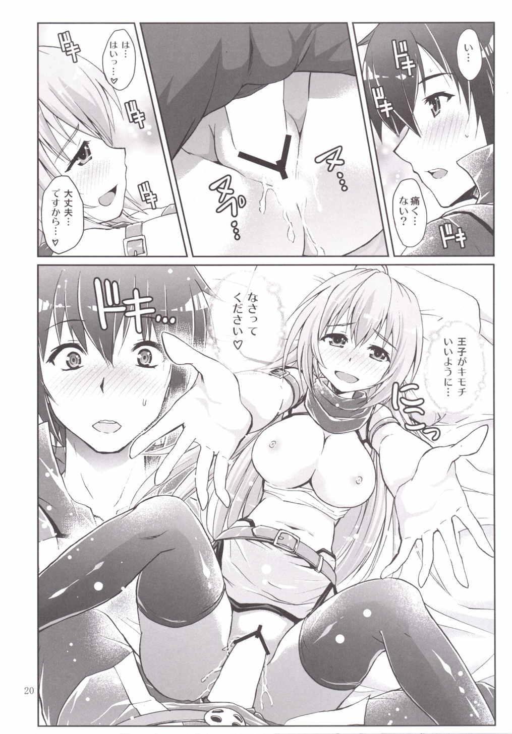 [早朝バズーカ (椿山パリィ)] よとぎのおじかん (千年戦争アイギス)