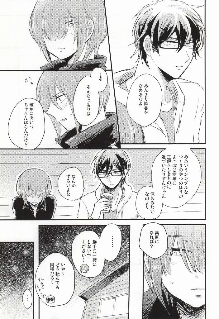 (HARUCC20) [marigold (ももえ)] この熱の先が知りたいの (ダイヤのA)