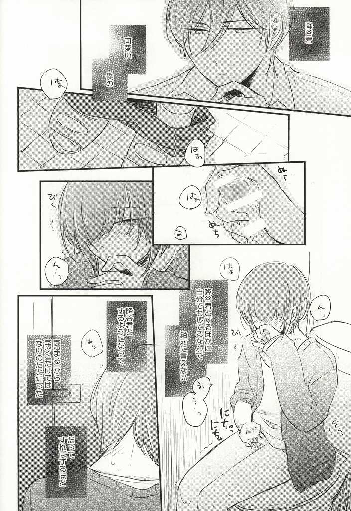 (HARUCC20) [marigold (ももえ)] この熱の先が知りたいの (ダイヤのA)