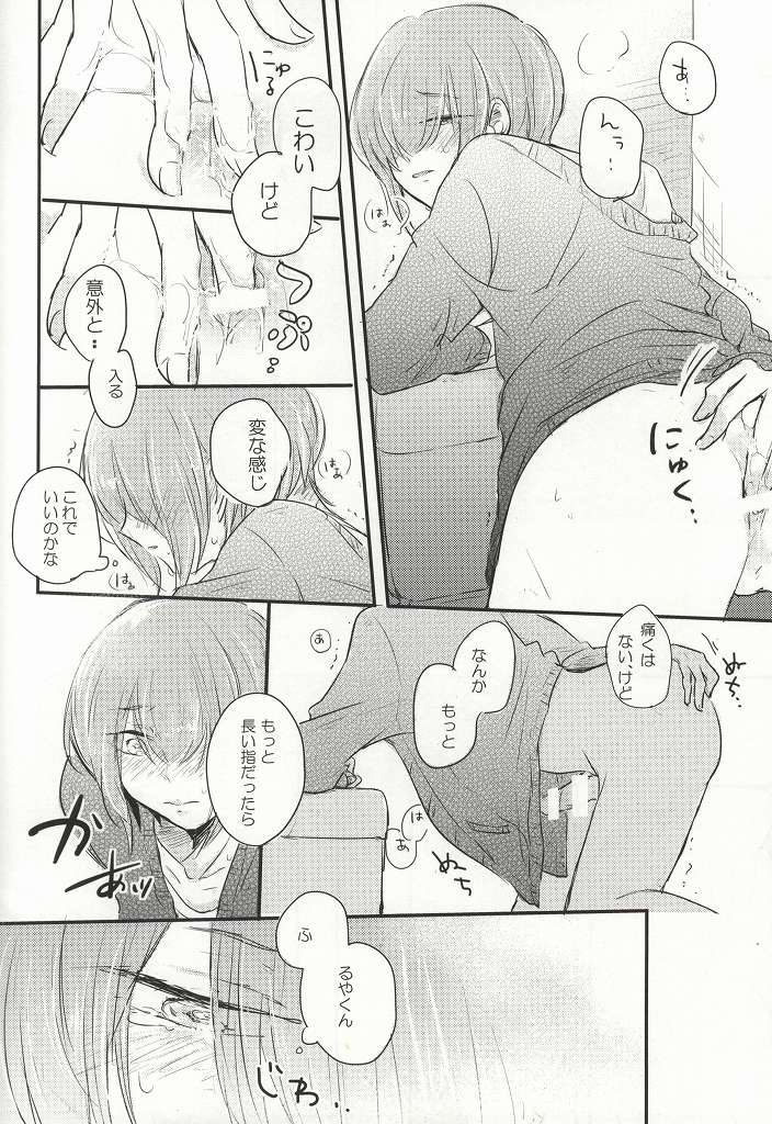 (HARUCC20) [marigold (ももえ)] この熱の先が知りたいの (ダイヤのA)