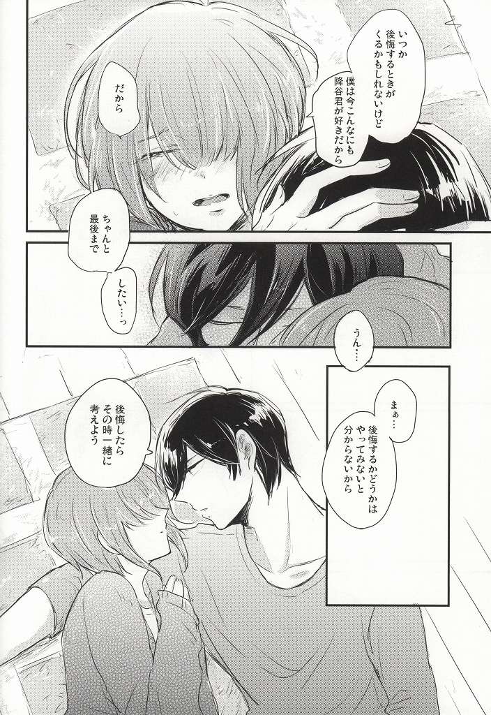 (HARUCC20) [marigold (ももえ)] この熱の先が知りたいの (ダイヤのA)