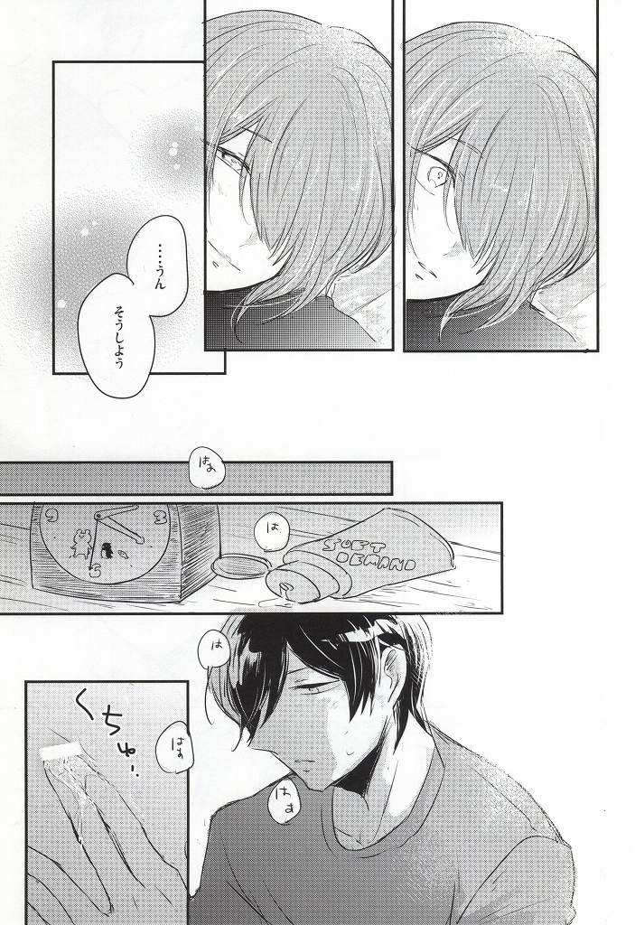 (HARUCC20) [marigold (ももえ)] この熱の先が知りたいの (ダイヤのA)