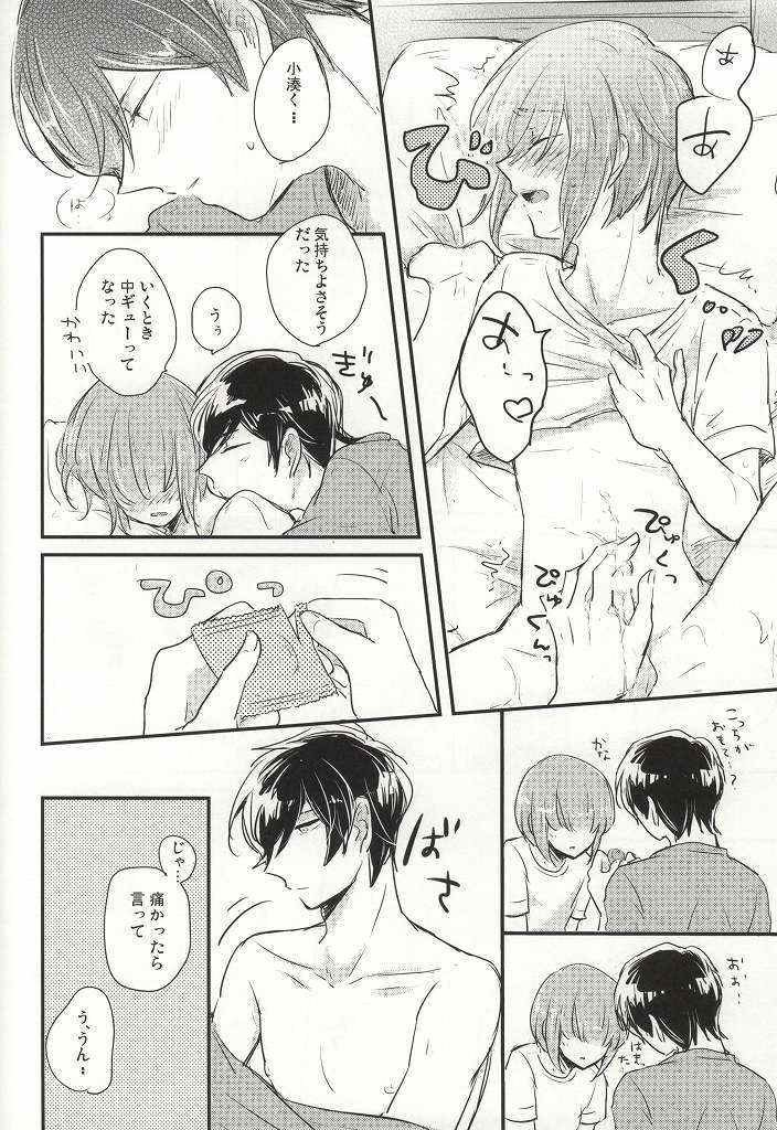 (HARUCC20) [marigold (ももえ)] この熱の先が知りたいの (ダイヤのA)