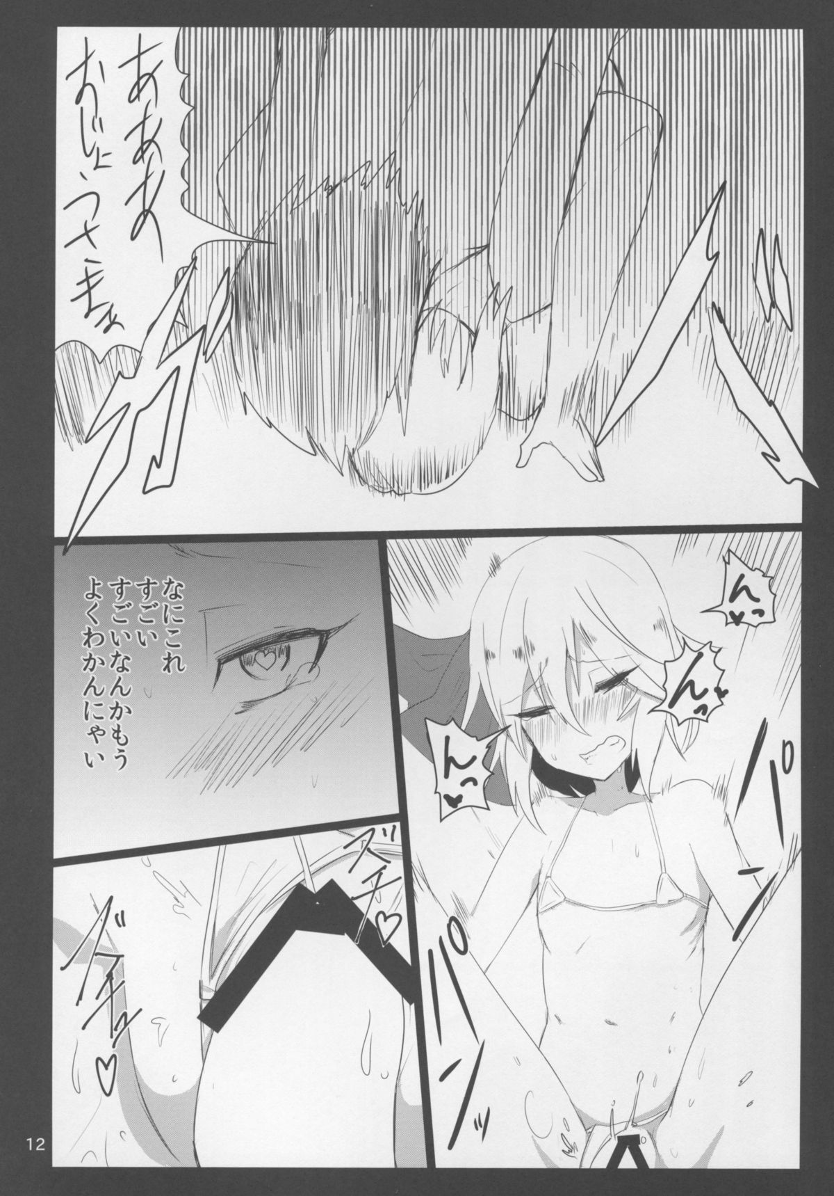 (例大祭12) [Ready.set.go! (たこらいす)] おじょうさまにマイクロビキニ (東方Project)