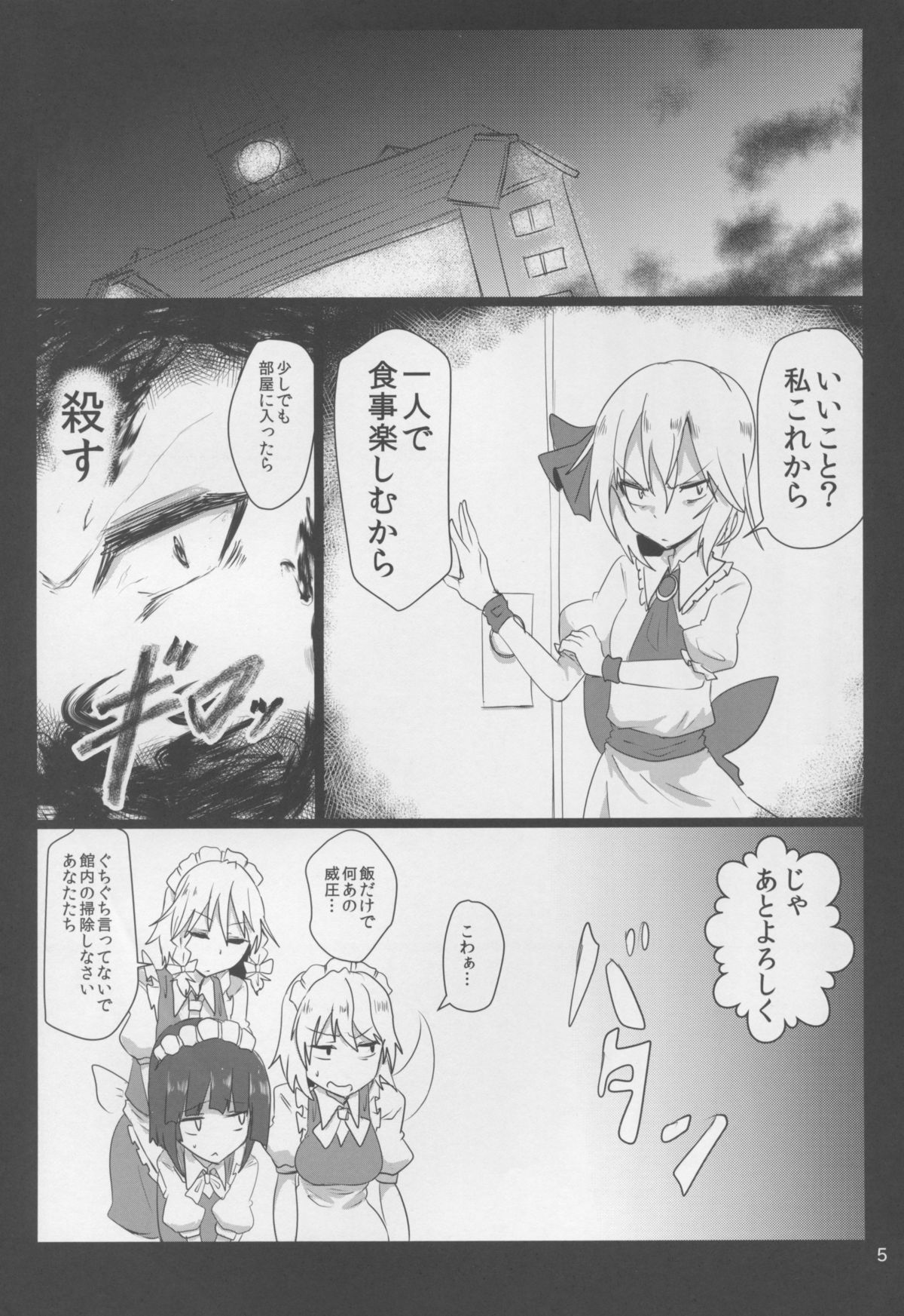 (例大祭12) [Ready.set.go! (たこらいす)] おじょうさまにマイクロビキニ (東方Project)