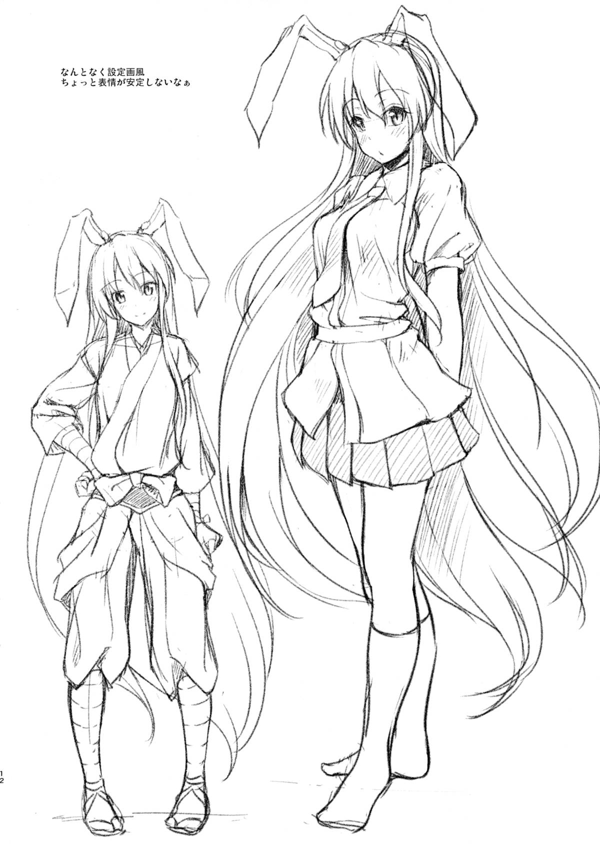 (秋季例大祭2) [ゆうさりつかた (淡夢)] 薬売りさんちょこっと慌てる! (東方Project)