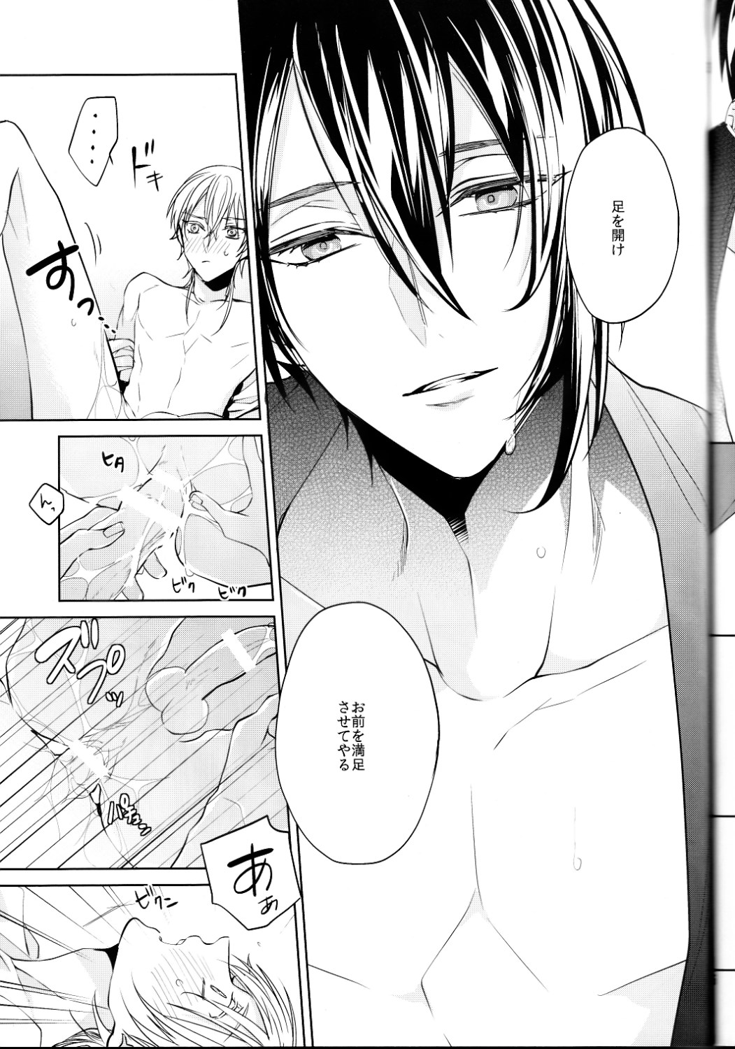 (閃華の刻 斬) [Ciao! (かなん)] あなたの身体に刻まれた竜胆の花 (刀剣乱舞)