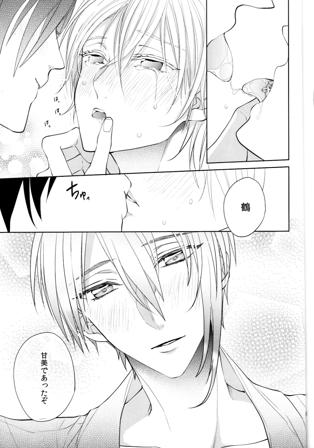 (閃華の刻 斬) [Ciao! (かなん)] あなたの身体に刻まれた竜胆の花 (刀剣乱舞)