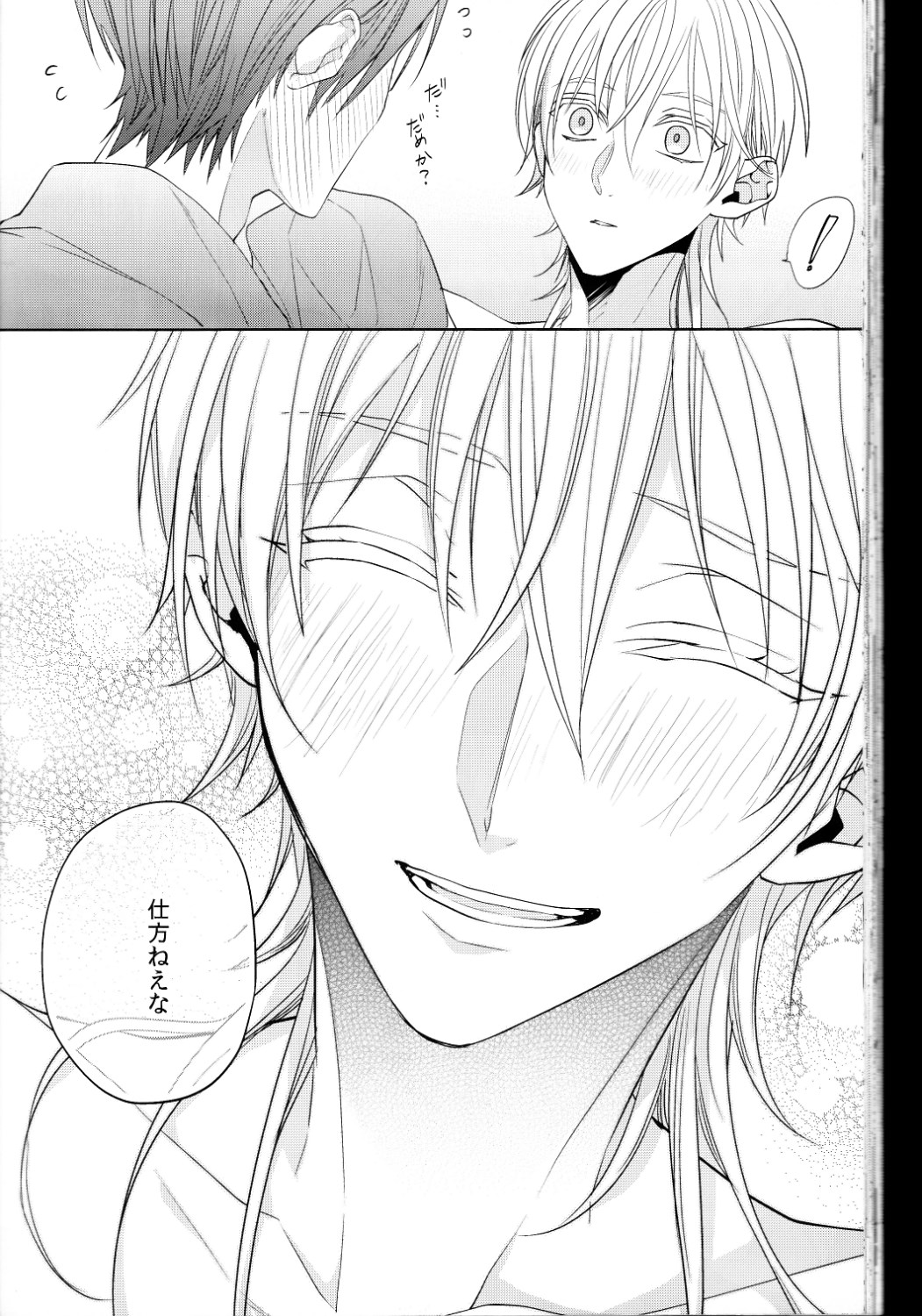 (閃華の刻 斬) [Ciao! (かなん)] あなたの身体に刻まれた竜胆の花 (刀剣乱舞)