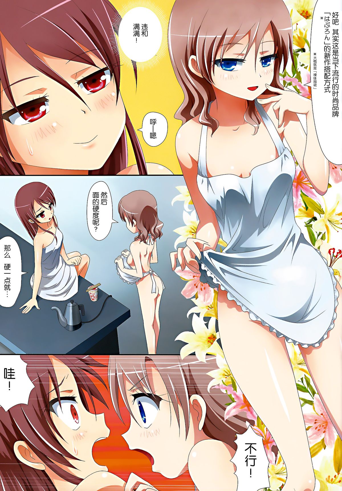 (C86) [石川プロ (石川直哉)] くっつきぼし -びしょぬれがっこう (くっつきぼし) [中国翻訳]