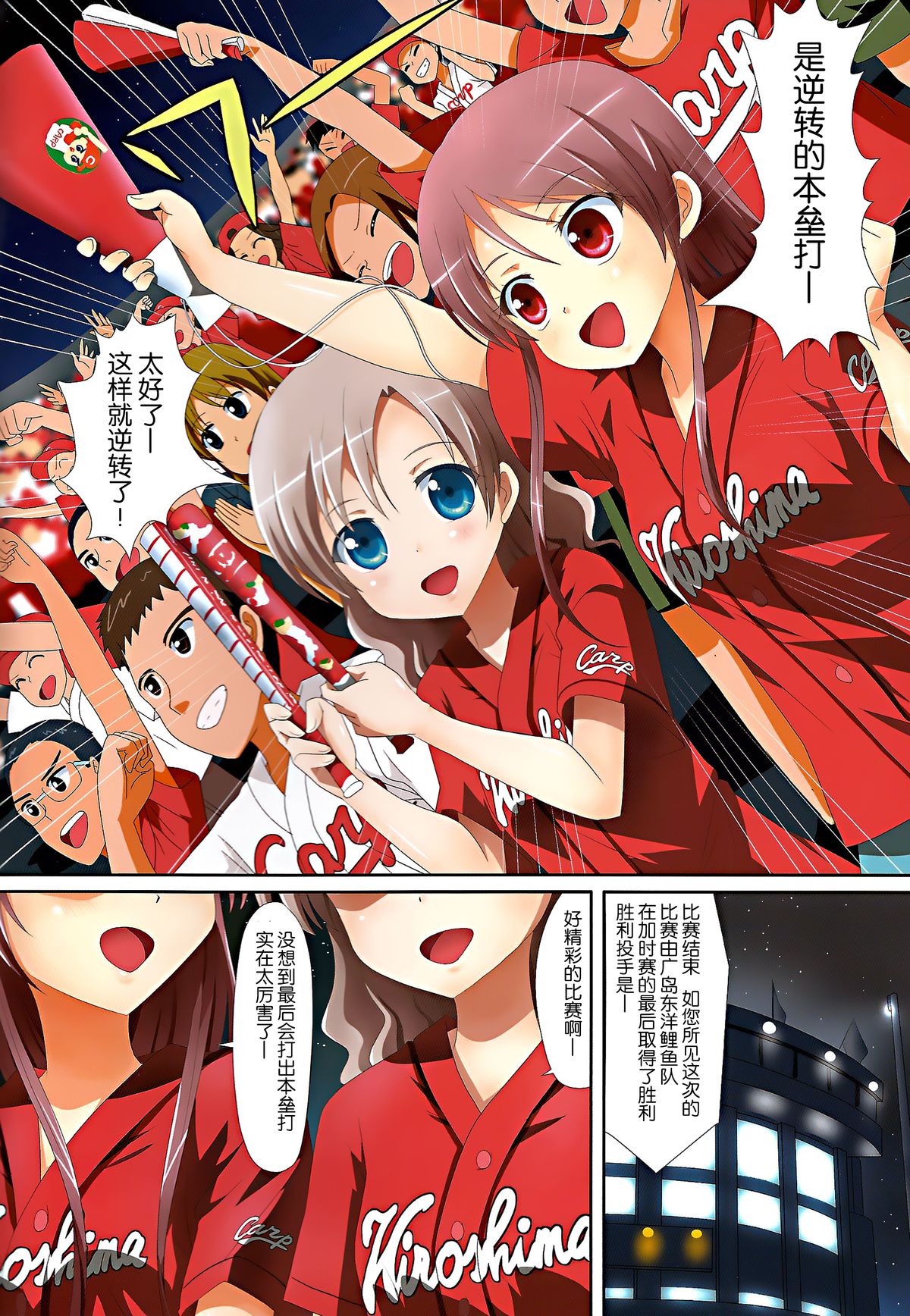 (C86) [石川プロ (石川直哉)] くっつきぼし -びしょぬれがっこう (くっつきぼし) [中国翻訳]