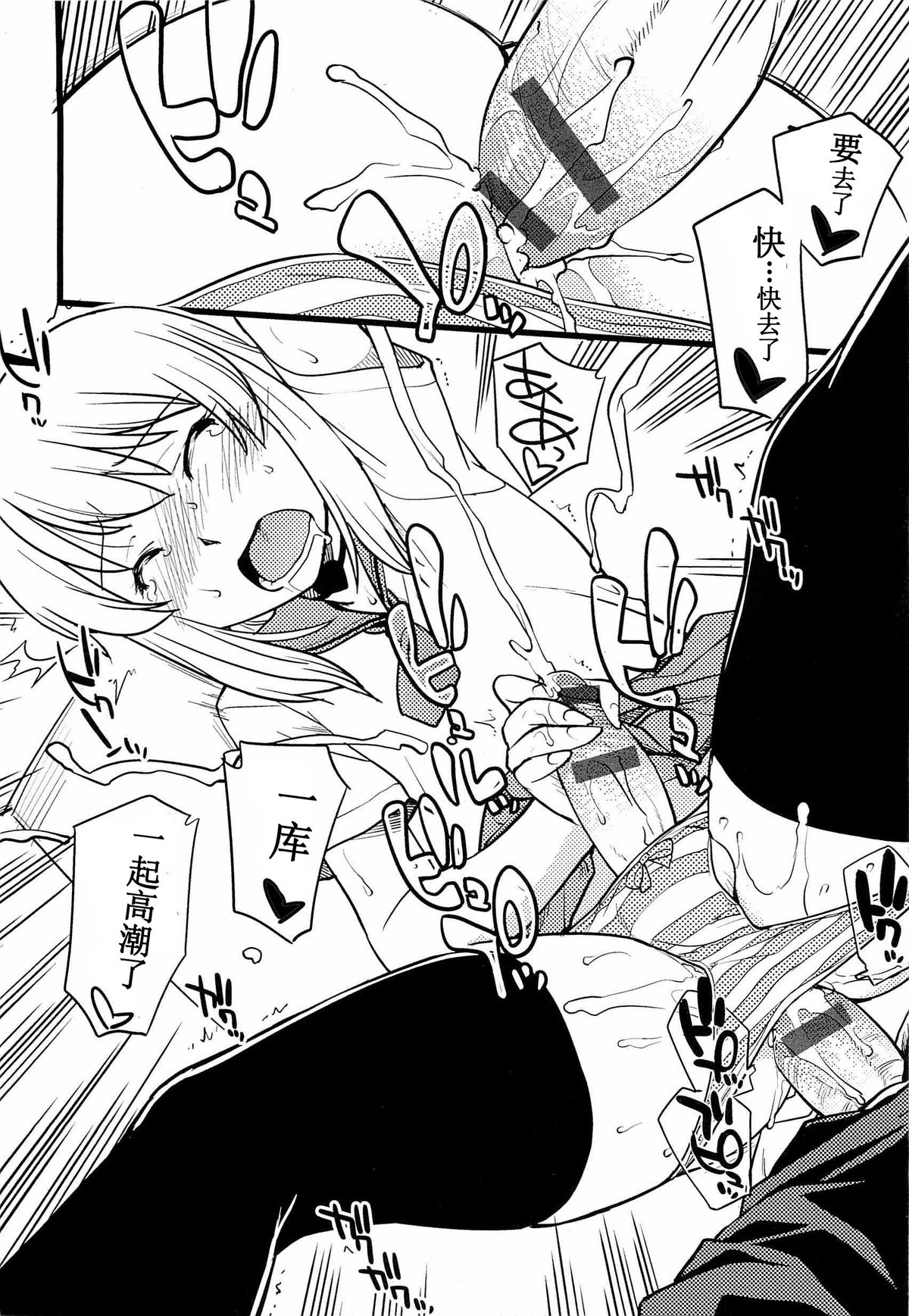 [ひねもすのたり] メス化ふぇす 第1-7話 [中国翻訳]