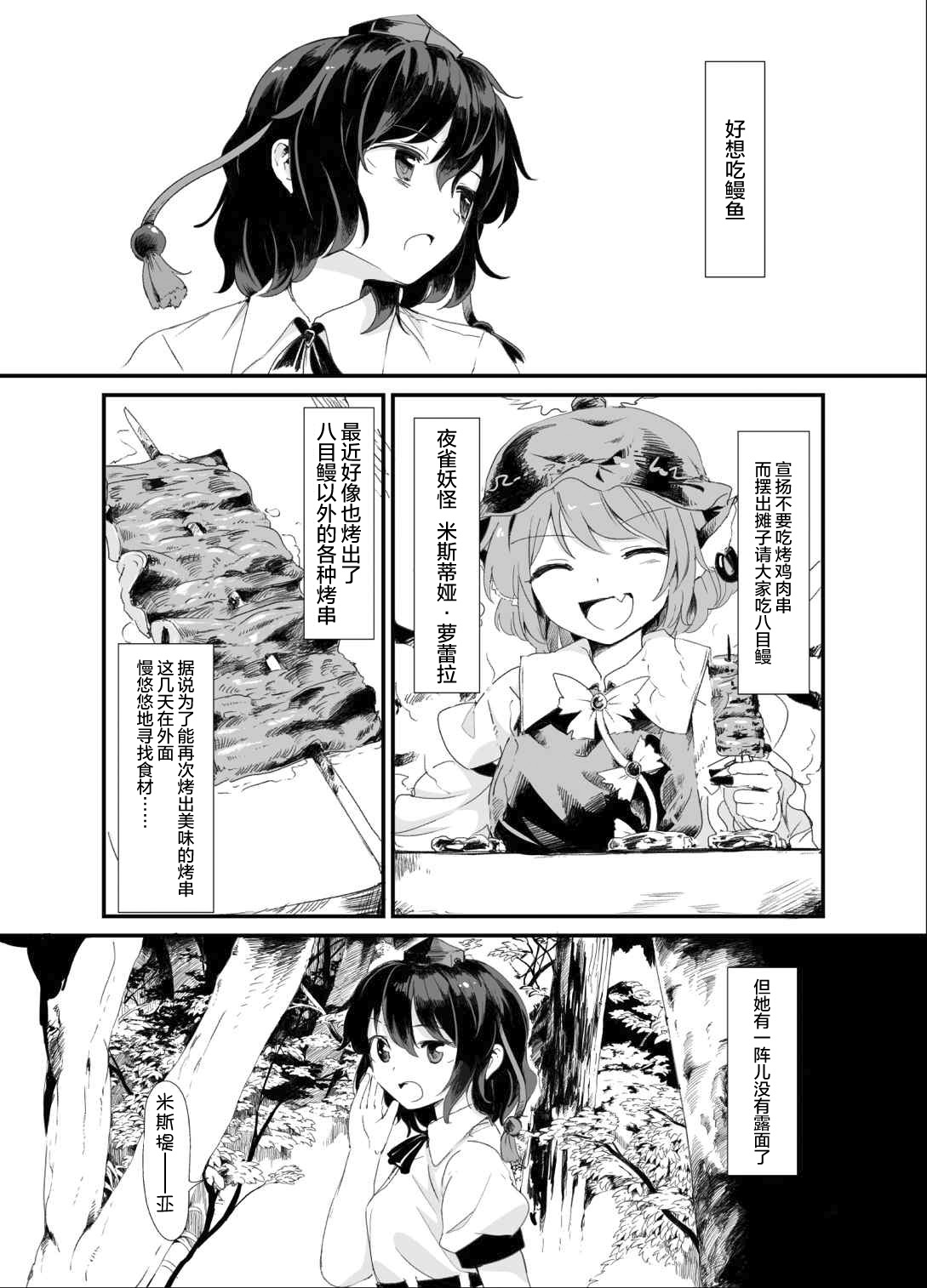 (例大祭12) [砂亭 (s73d)] 文触 (東方Project) [中国翻訳]