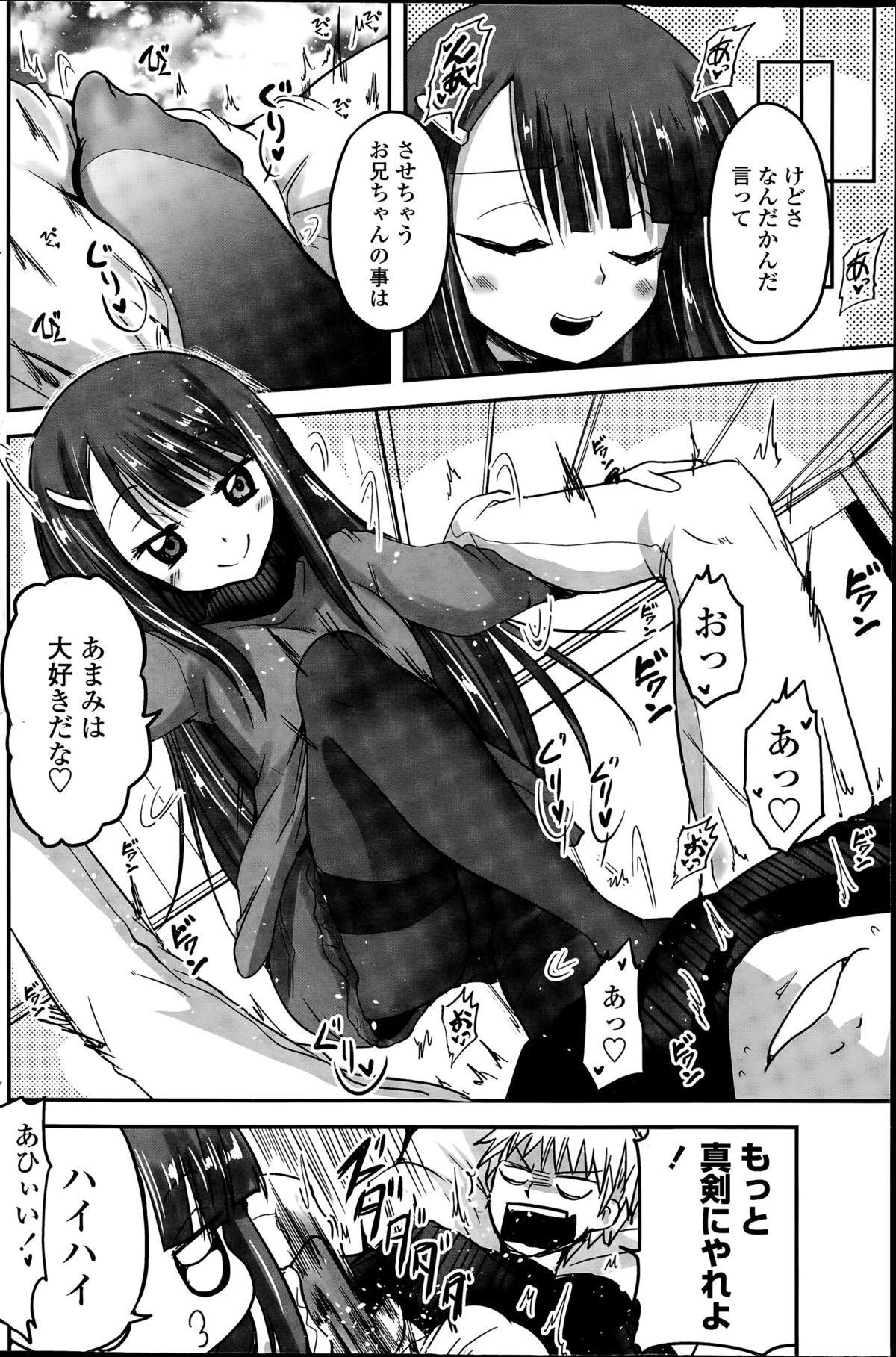 COMIC ペンギンクラブ 2015年12月号