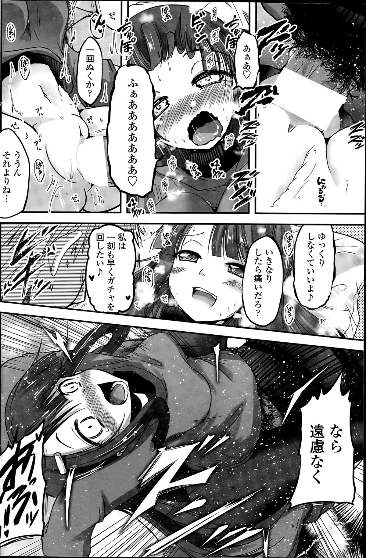 COMIC ペンギンクラブ 2015年12月号