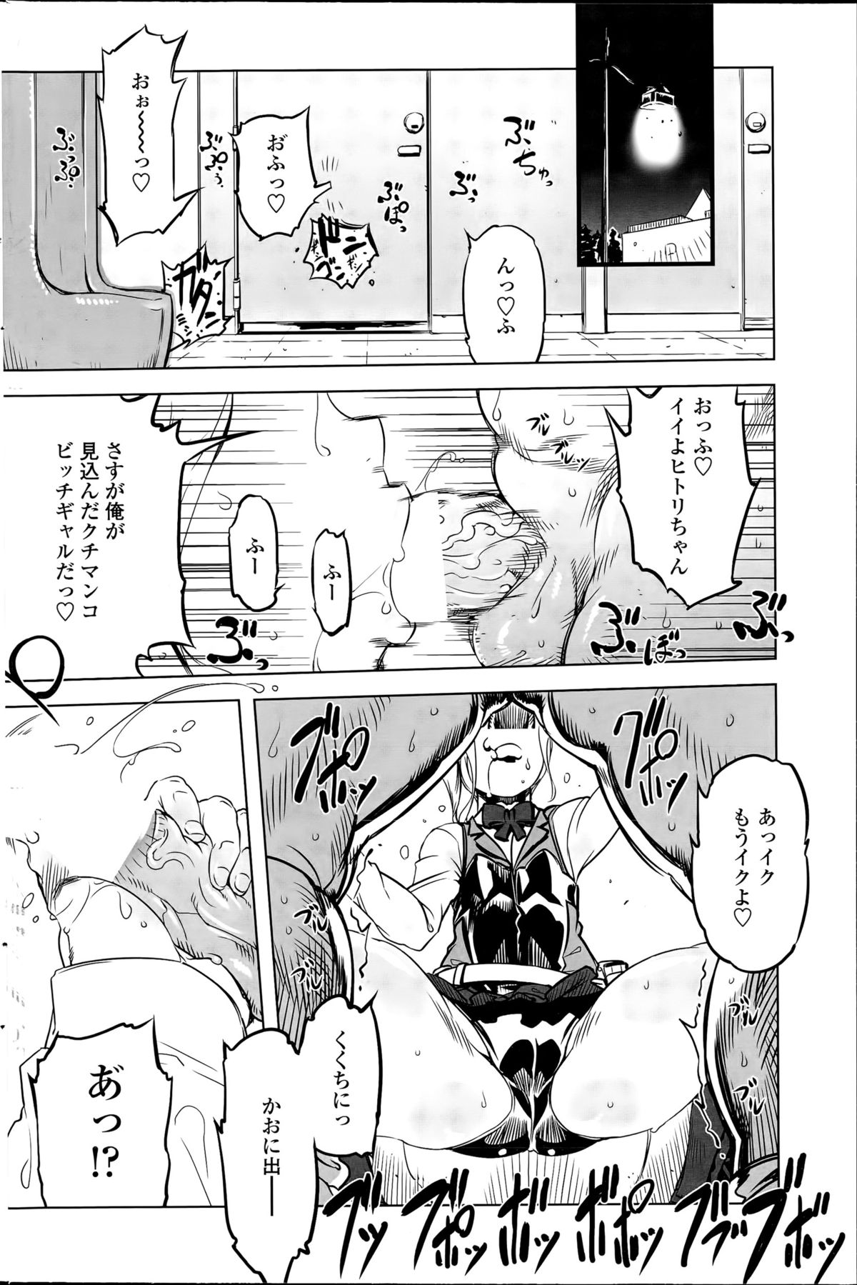 COMIC ペンギンクラブ 2015年12月号