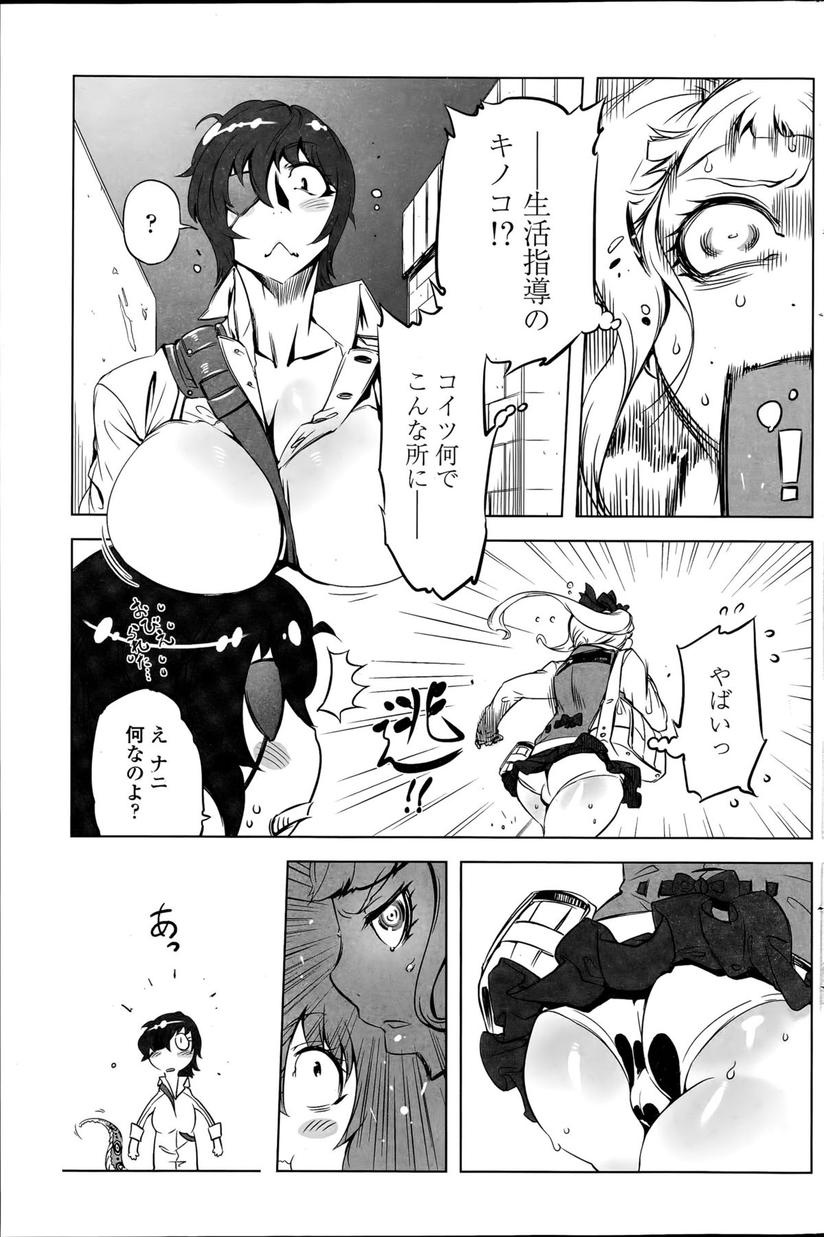 COMIC ペンギンクラブ 2015年12月号