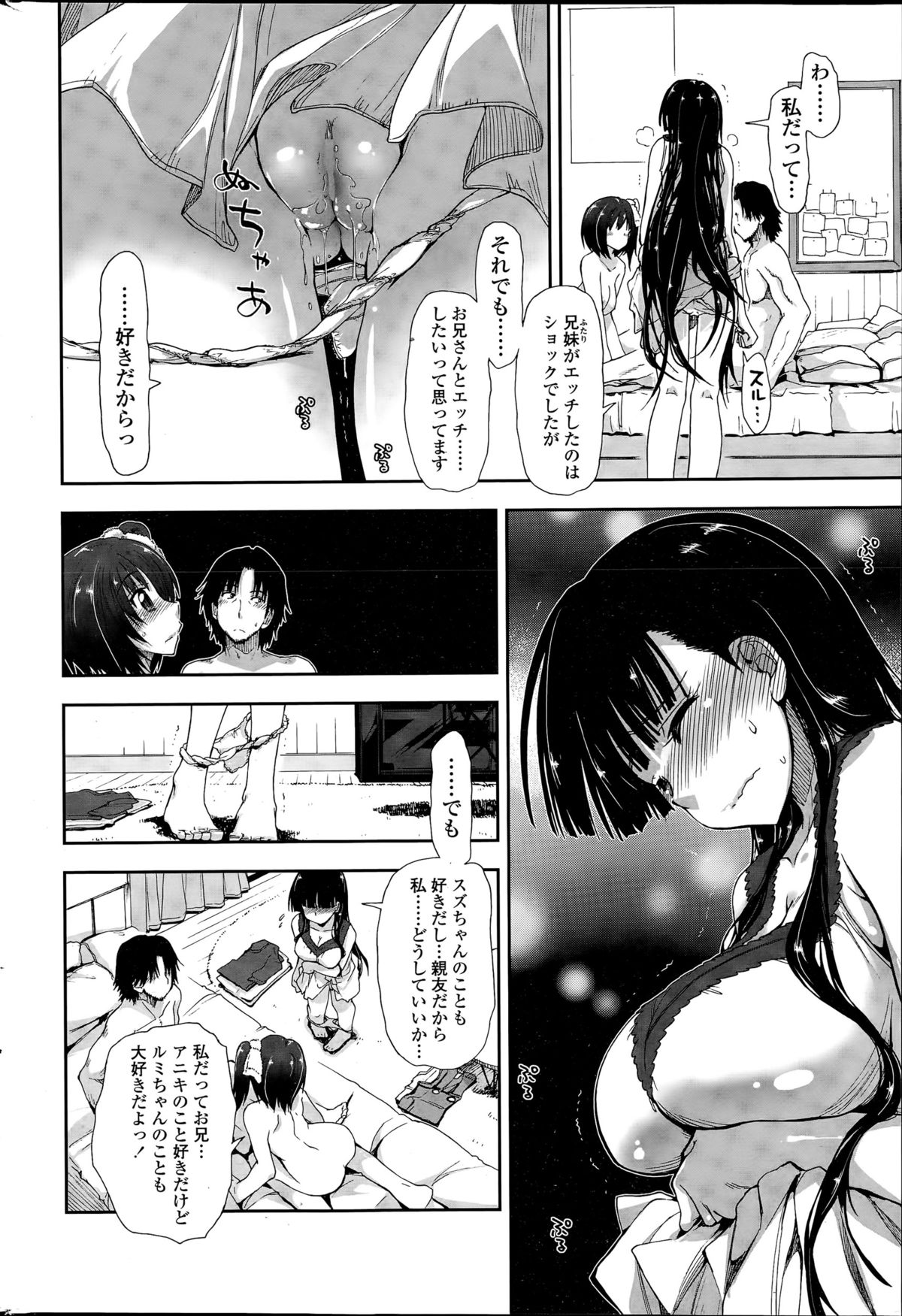 COMIC ペンギンクラブ 2015年12月号