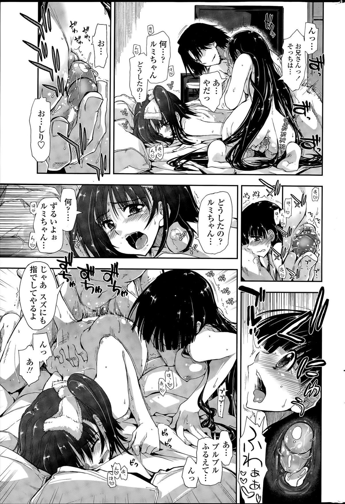 COMIC ペンギンクラブ 2015年12月号