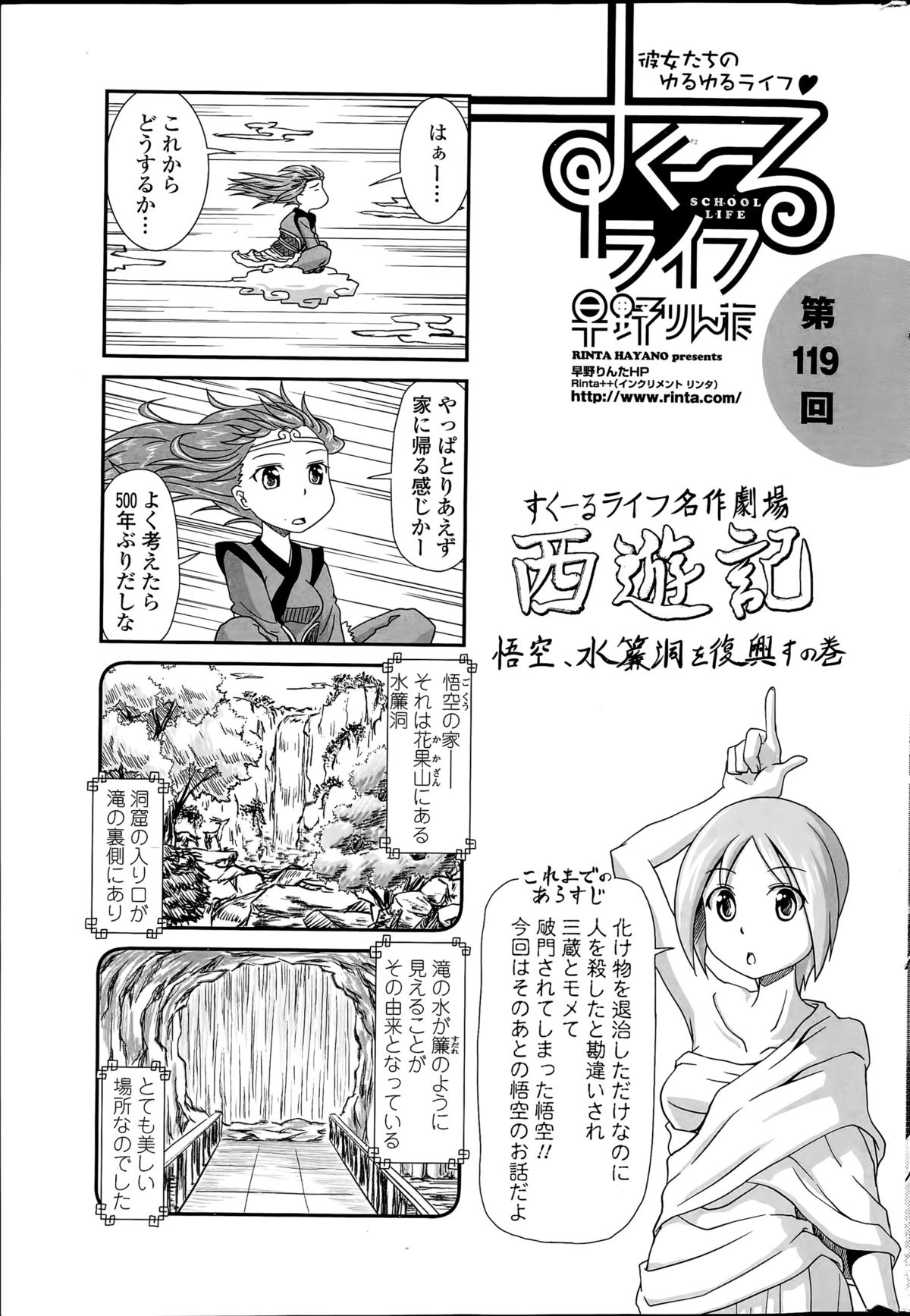 COMIC ペンギンクラブ 2015年12月号