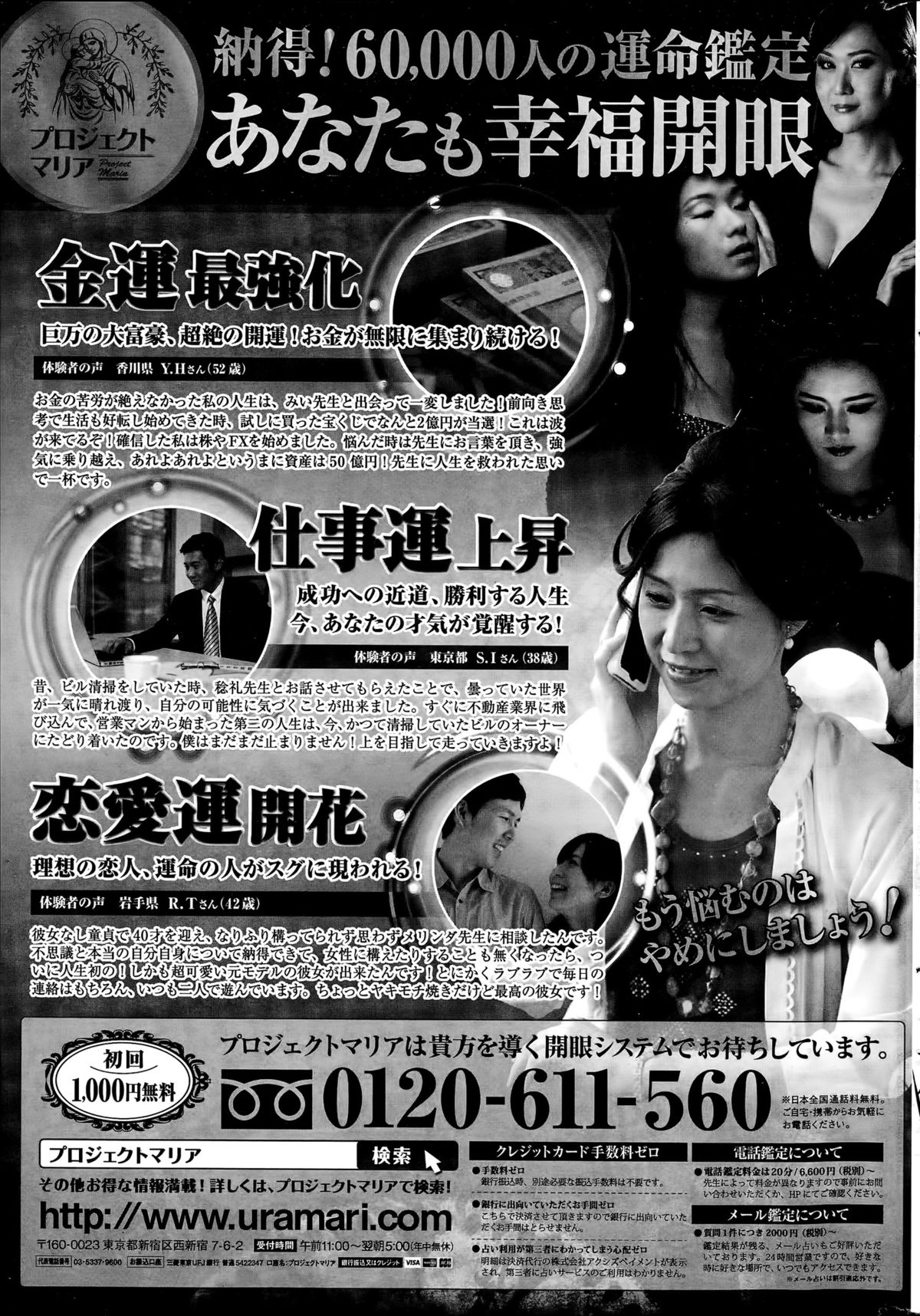 COMIC ペンギンクラブ 2015年12月号