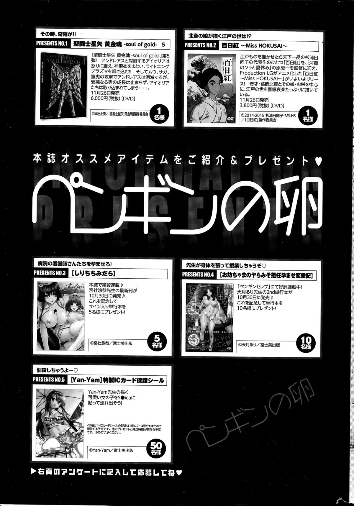 COMIC ペンギンクラブ 2015年12月号