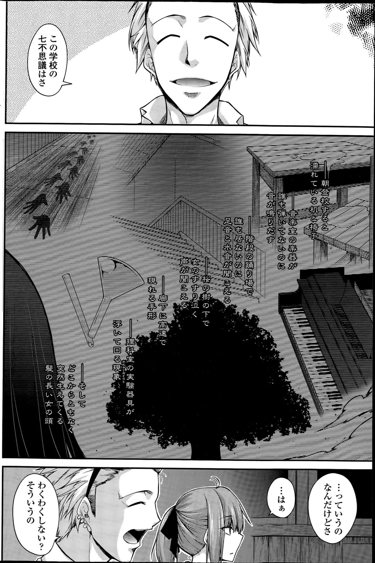 COMIC ペンギンクラブ 2015年12月号