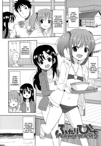 [冬野みかん] ふたりびっち (ちいさくてもいいじゃない!) [英訳]