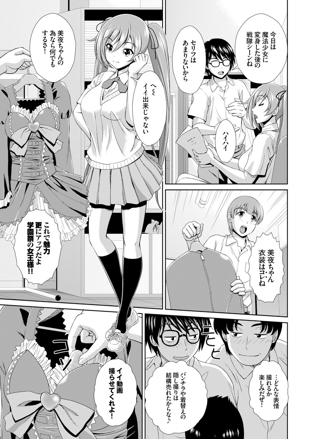 [伴カズヤス] ぎゃんぐばんぐ [DL版]