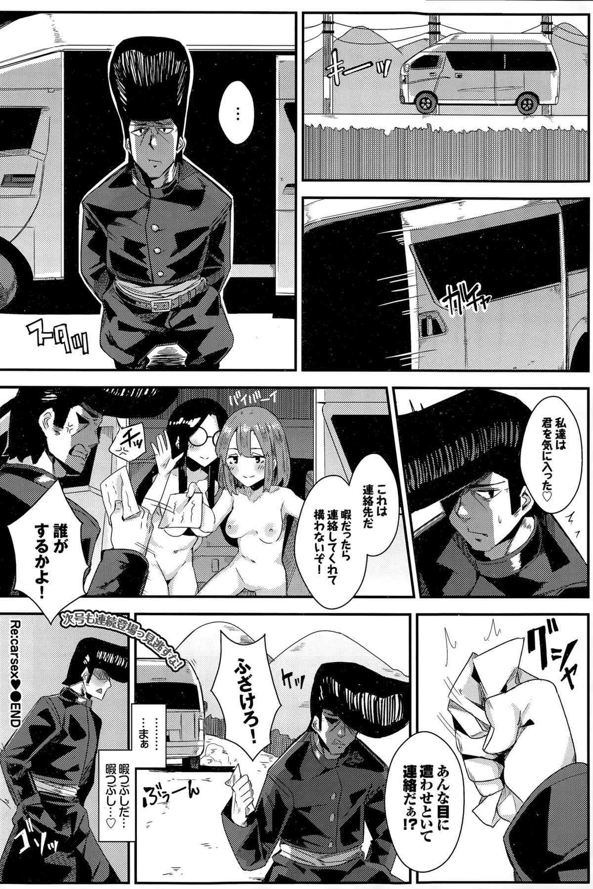 COMIC BAVEL 2015年12月号