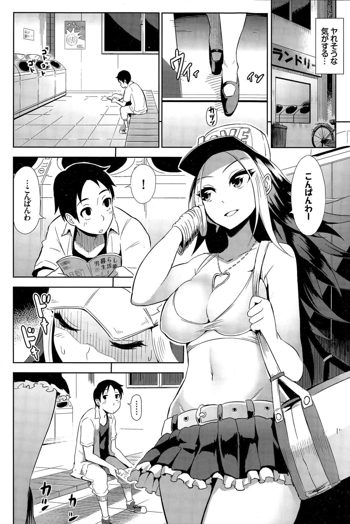 COMIC BAVEL 2015年12月号