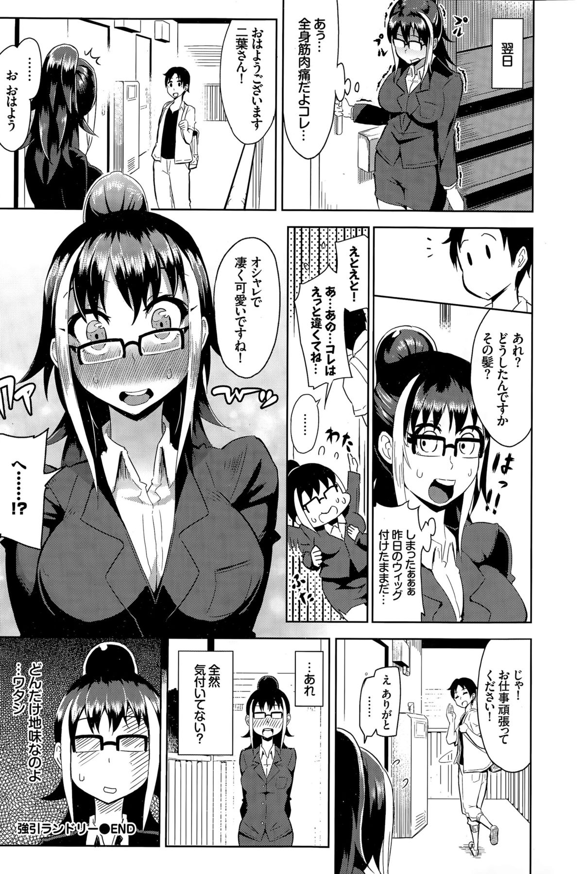 COMIC BAVEL 2015年12月号