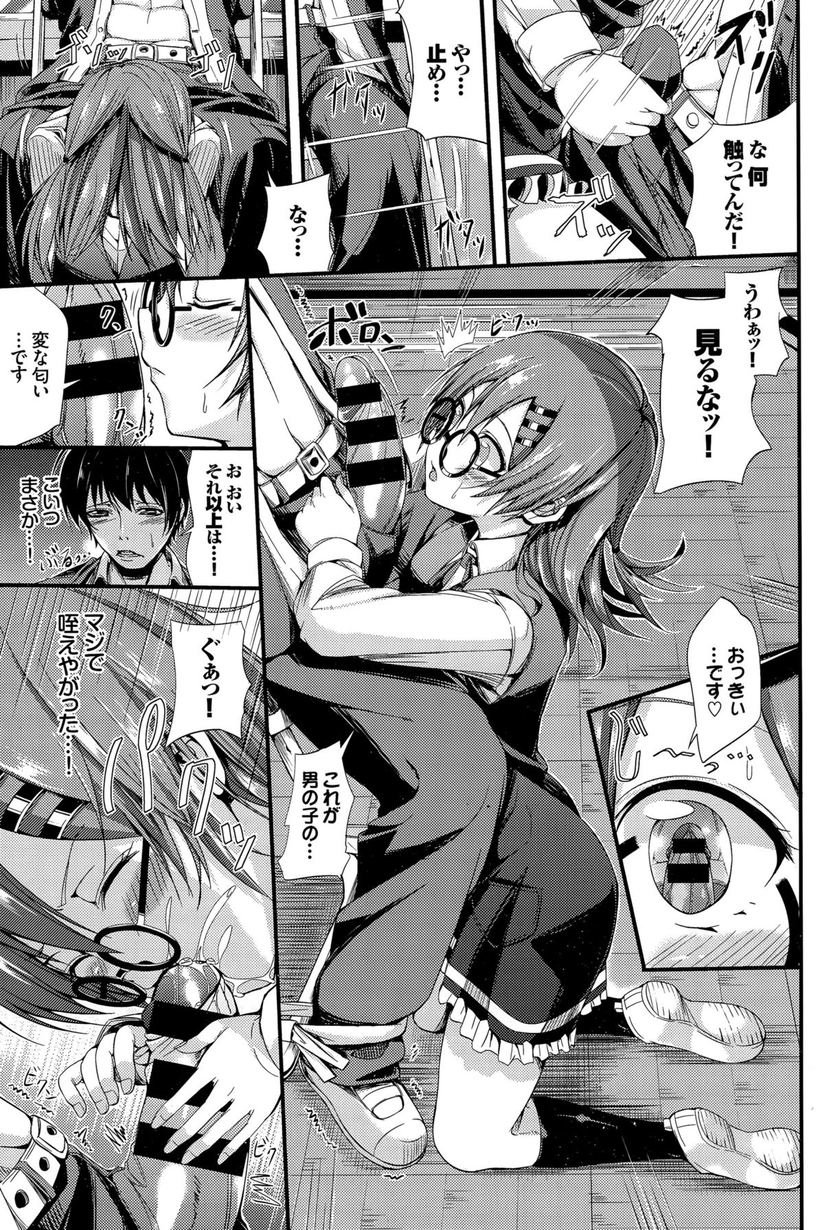 COMIC BAVEL 2015年12月号