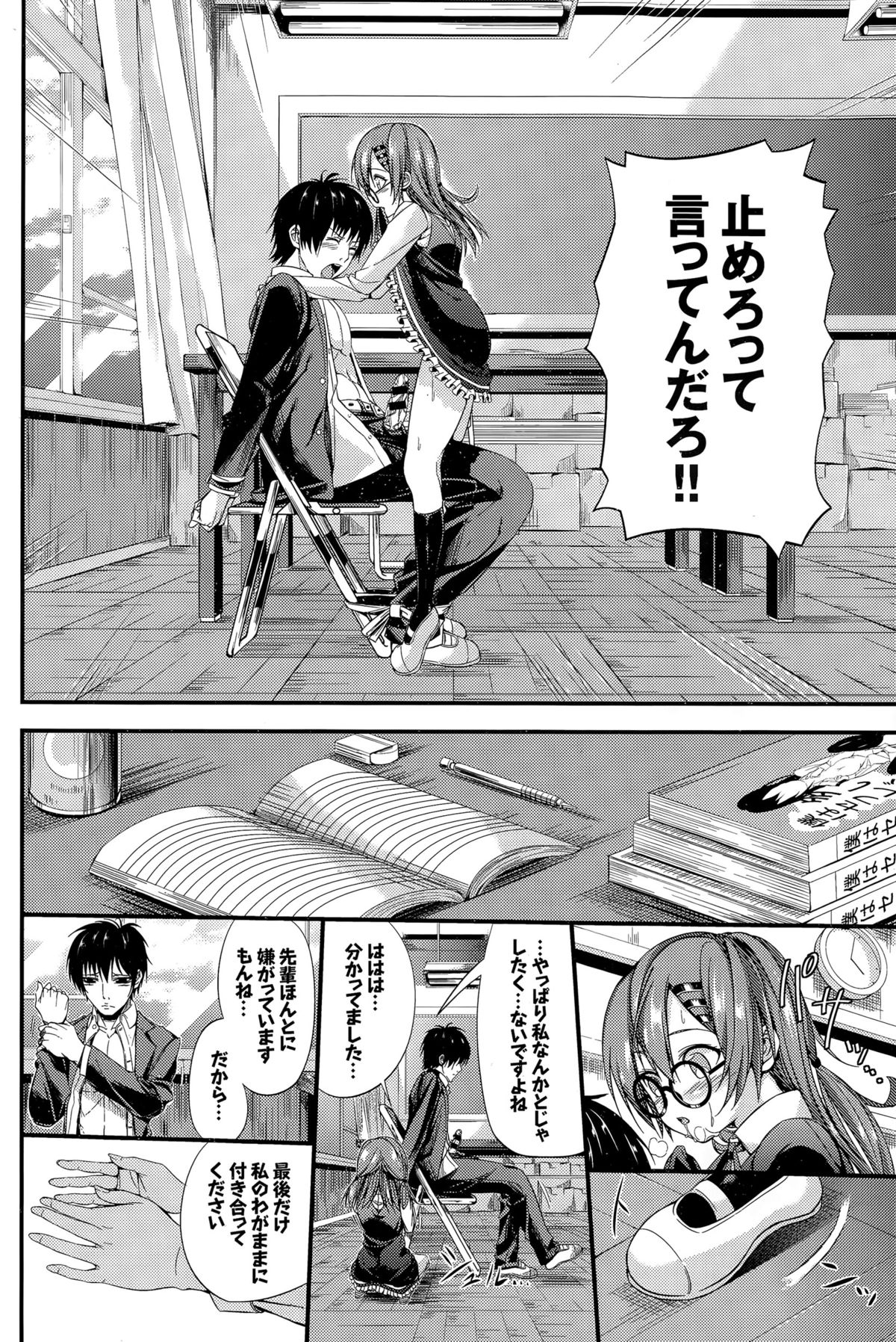 COMIC BAVEL 2015年12月号