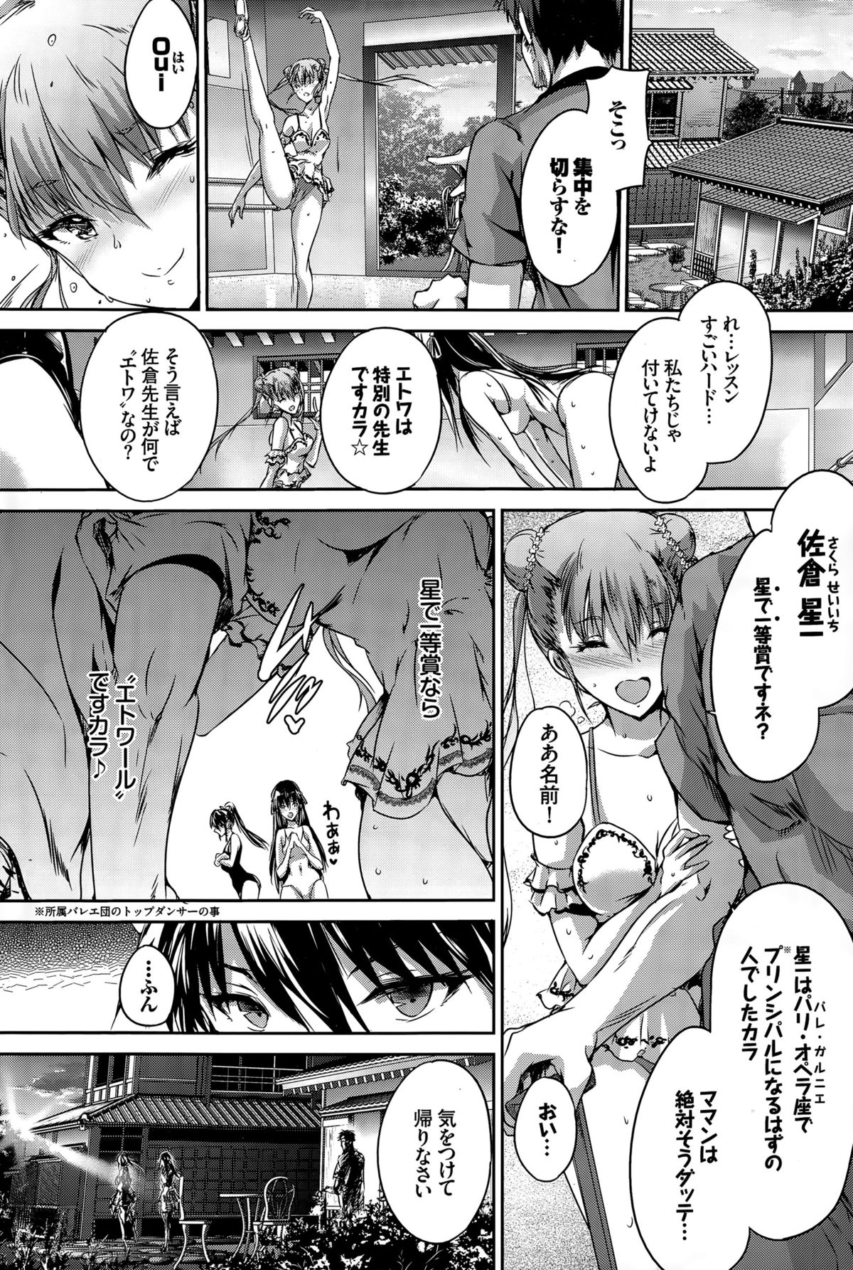 COMIC BAVEL 2015年12月号