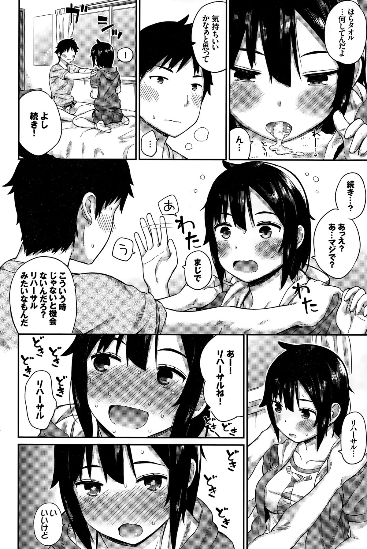 COMIC BAVEL 2015年12月号