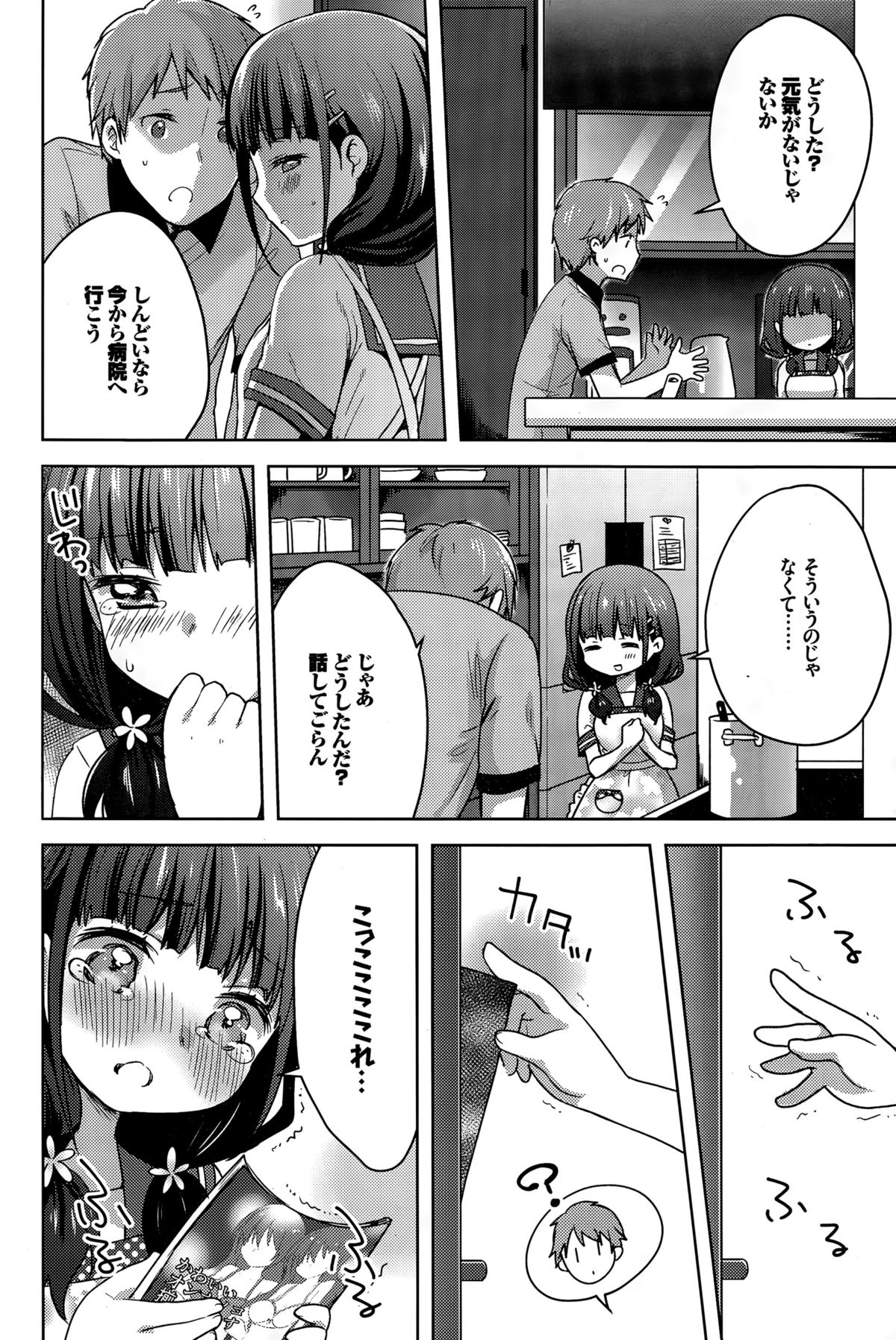 COMIC BAVEL 2015年12月号