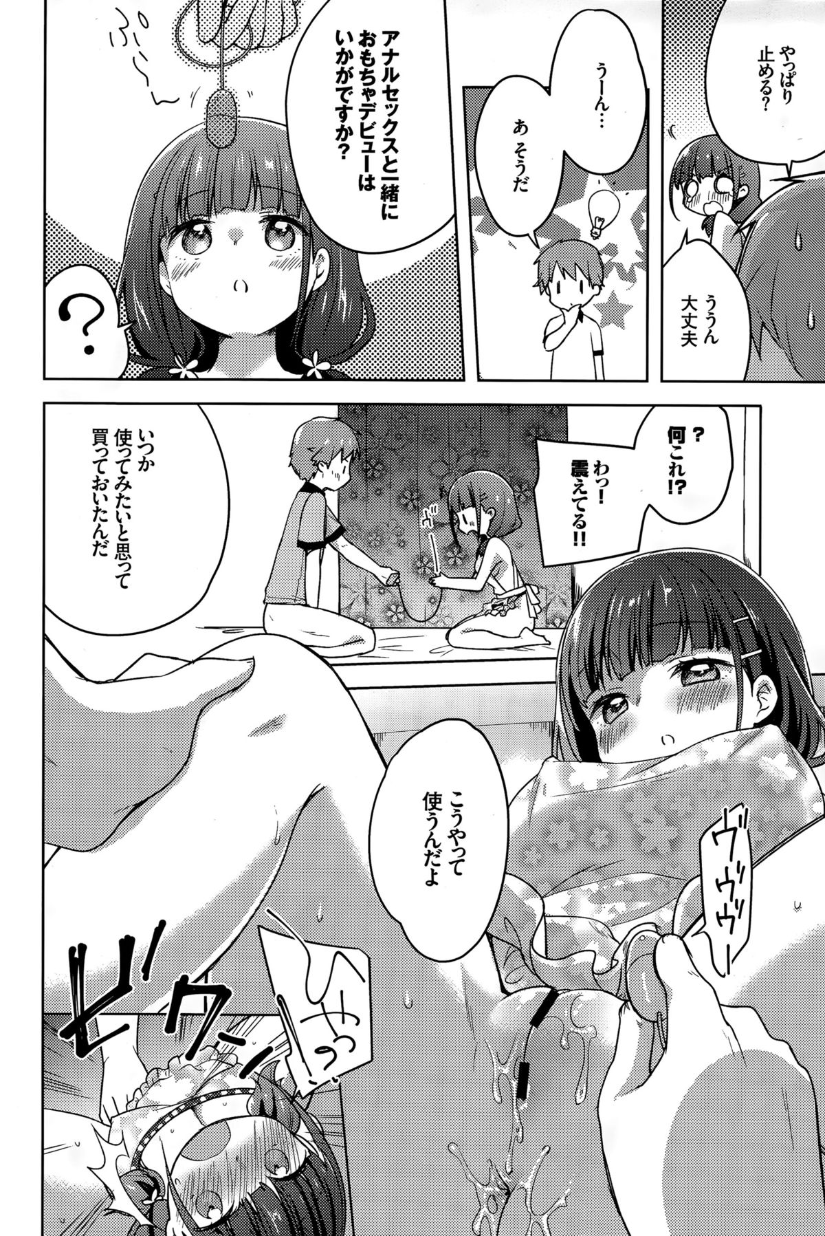 COMIC BAVEL 2015年12月号