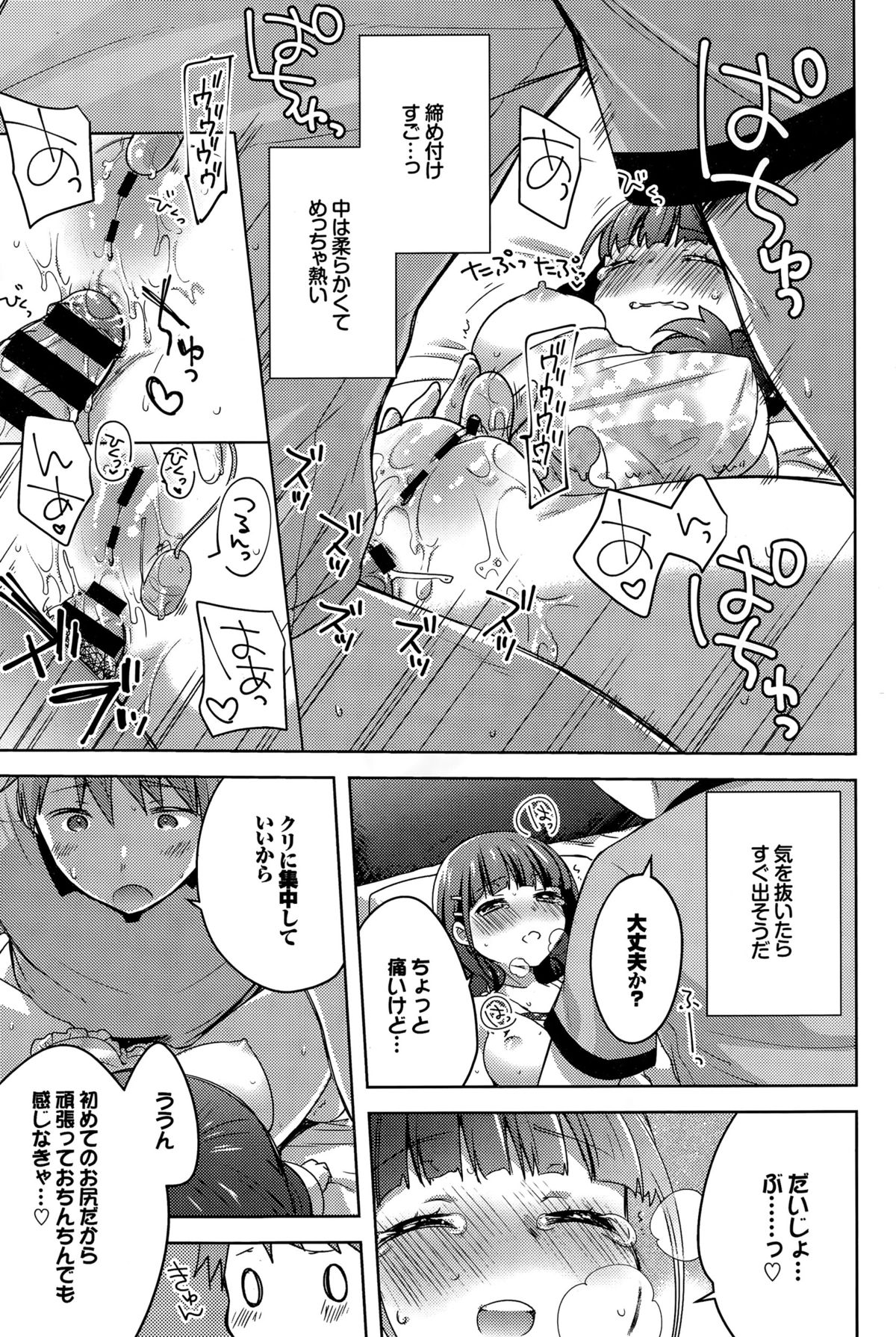 COMIC BAVEL 2015年12月号