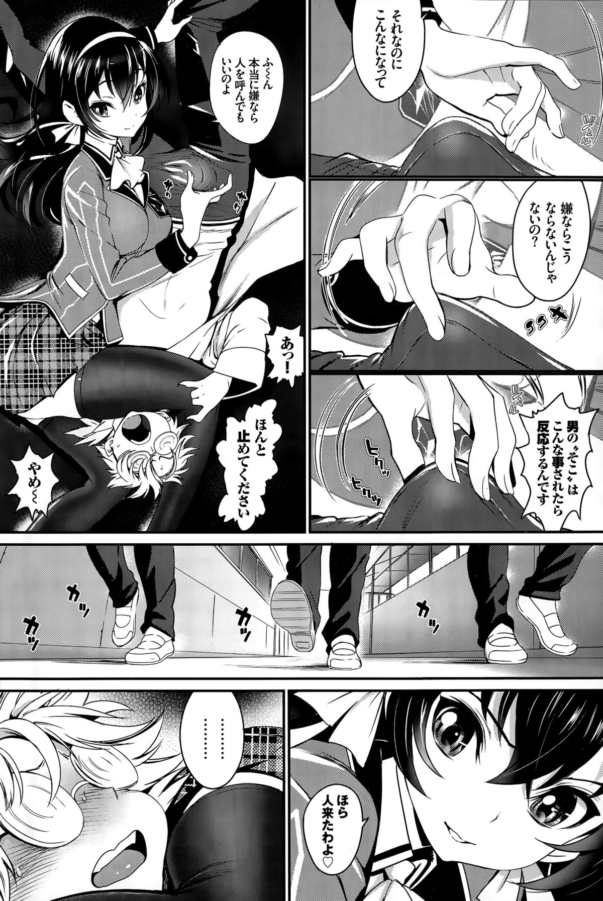 COMIC BAVEL 2015年12月号