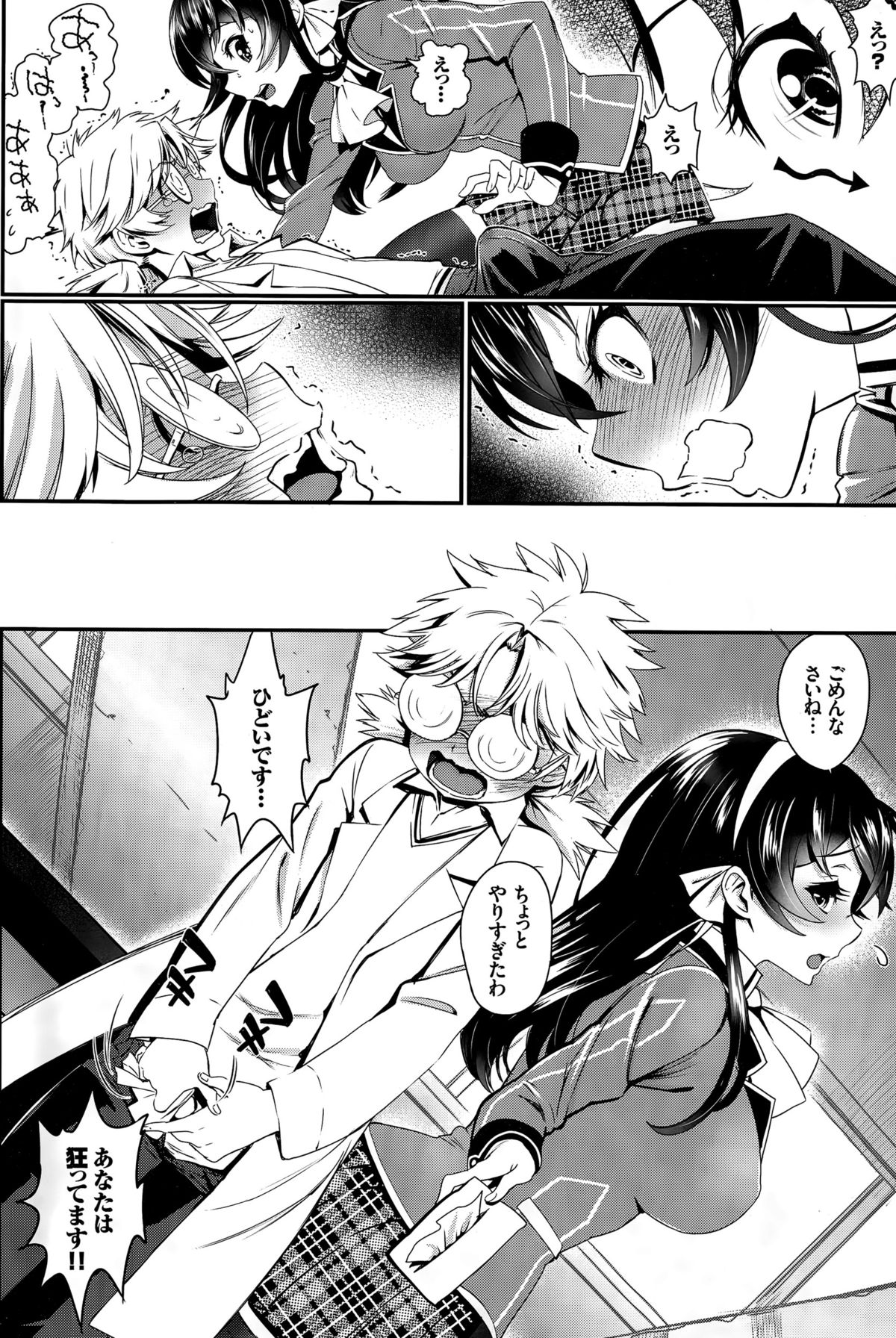 COMIC BAVEL 2015年12月号