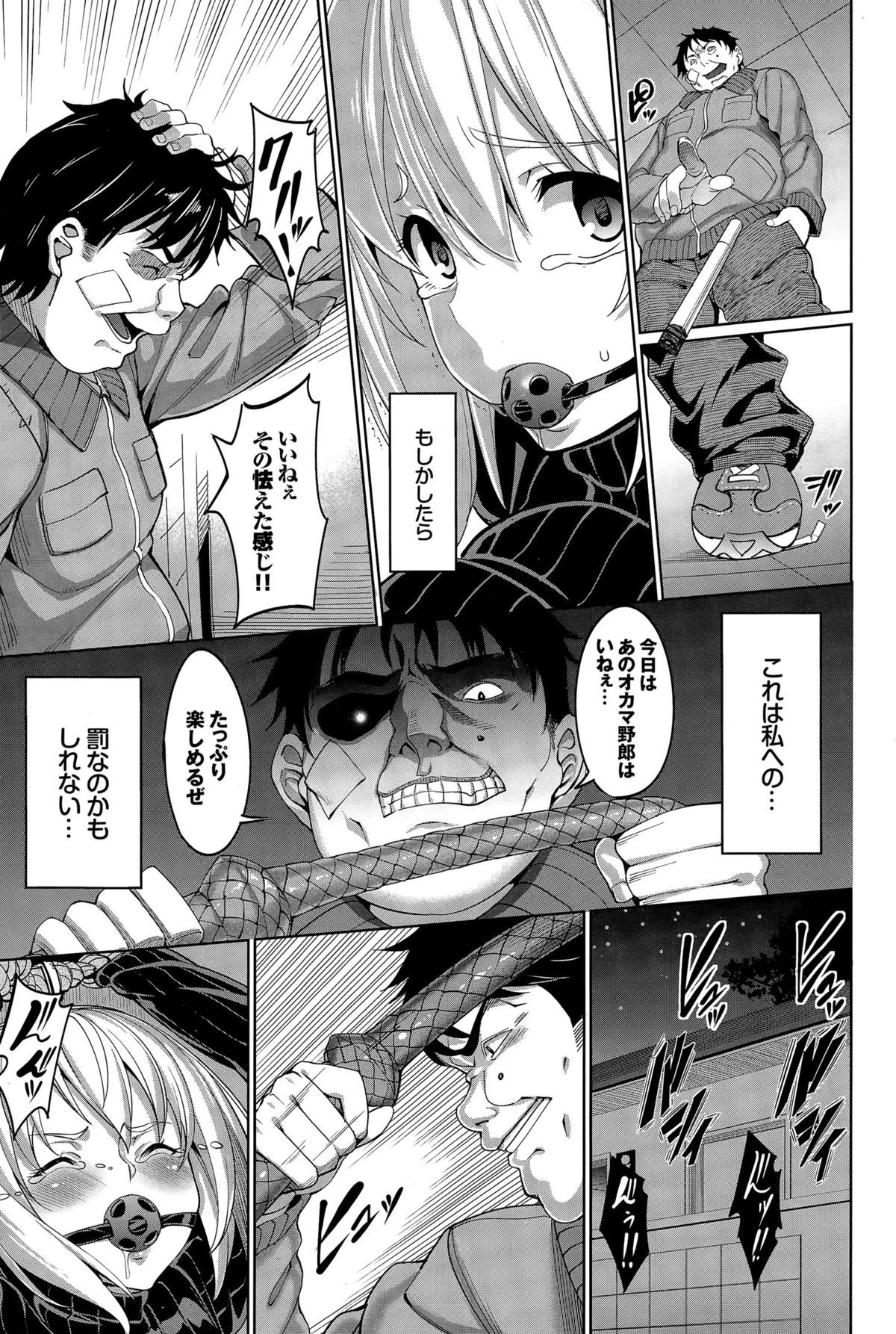 COMIC BAVEL 2015年12月号