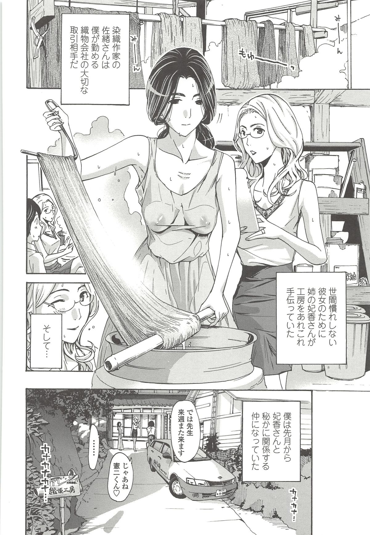 [あさぎ龍] 私とイイことしよ？